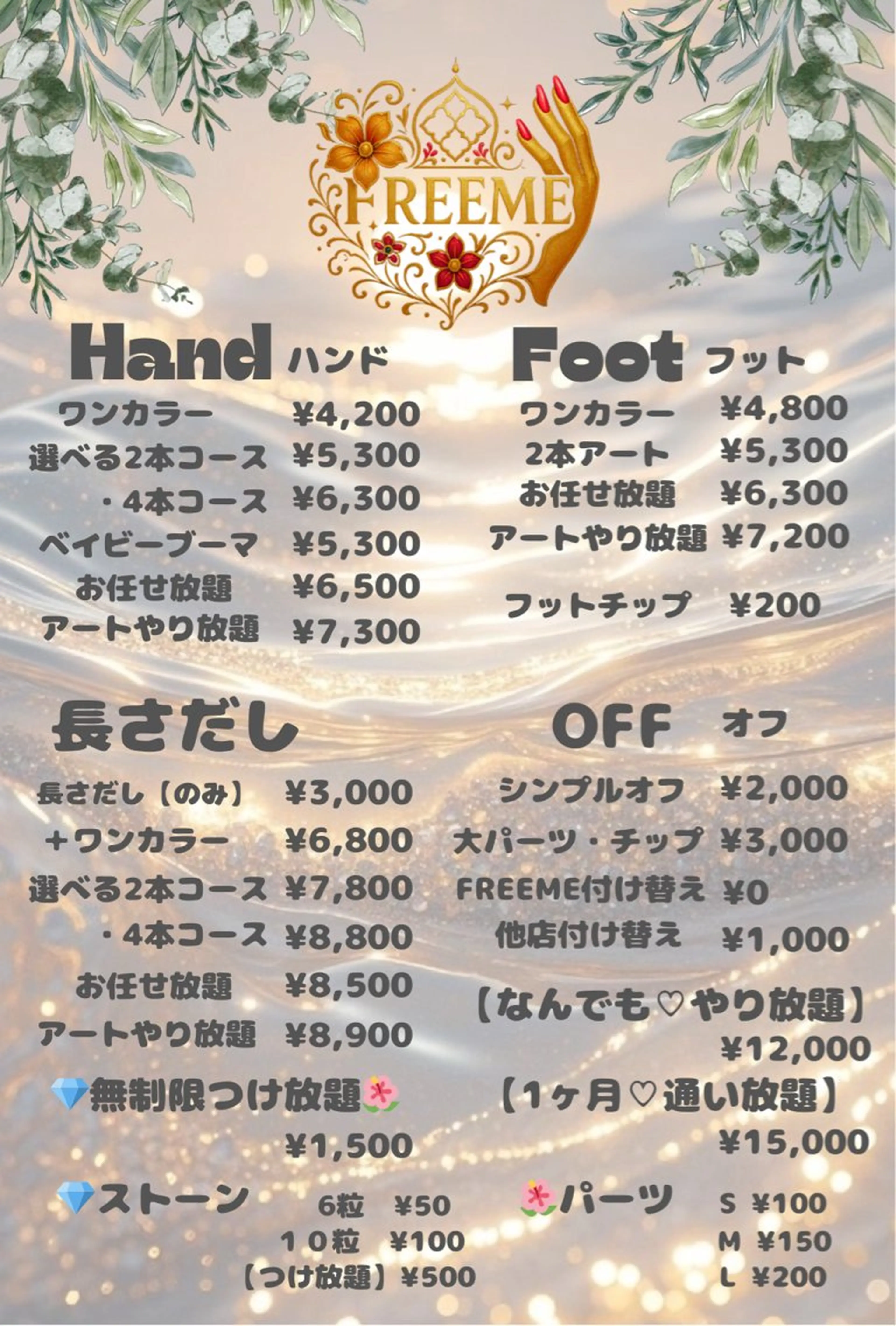 ネイル ハンドネイル FREEME【フリーミ】所属・FREEME 🌼アビのネイルデザイン