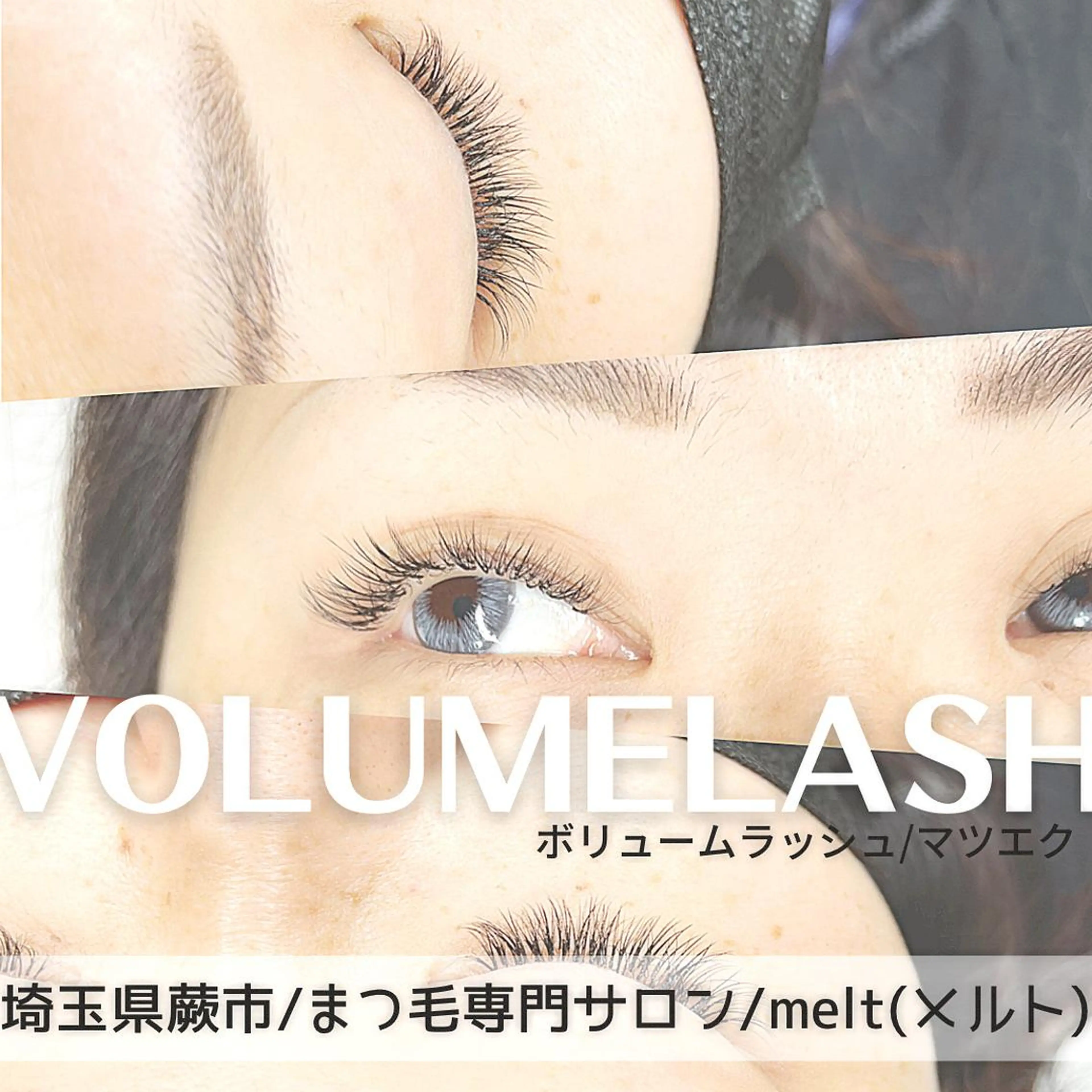 マツエク・マツパ melt まみのマツエク・マツパデザイン