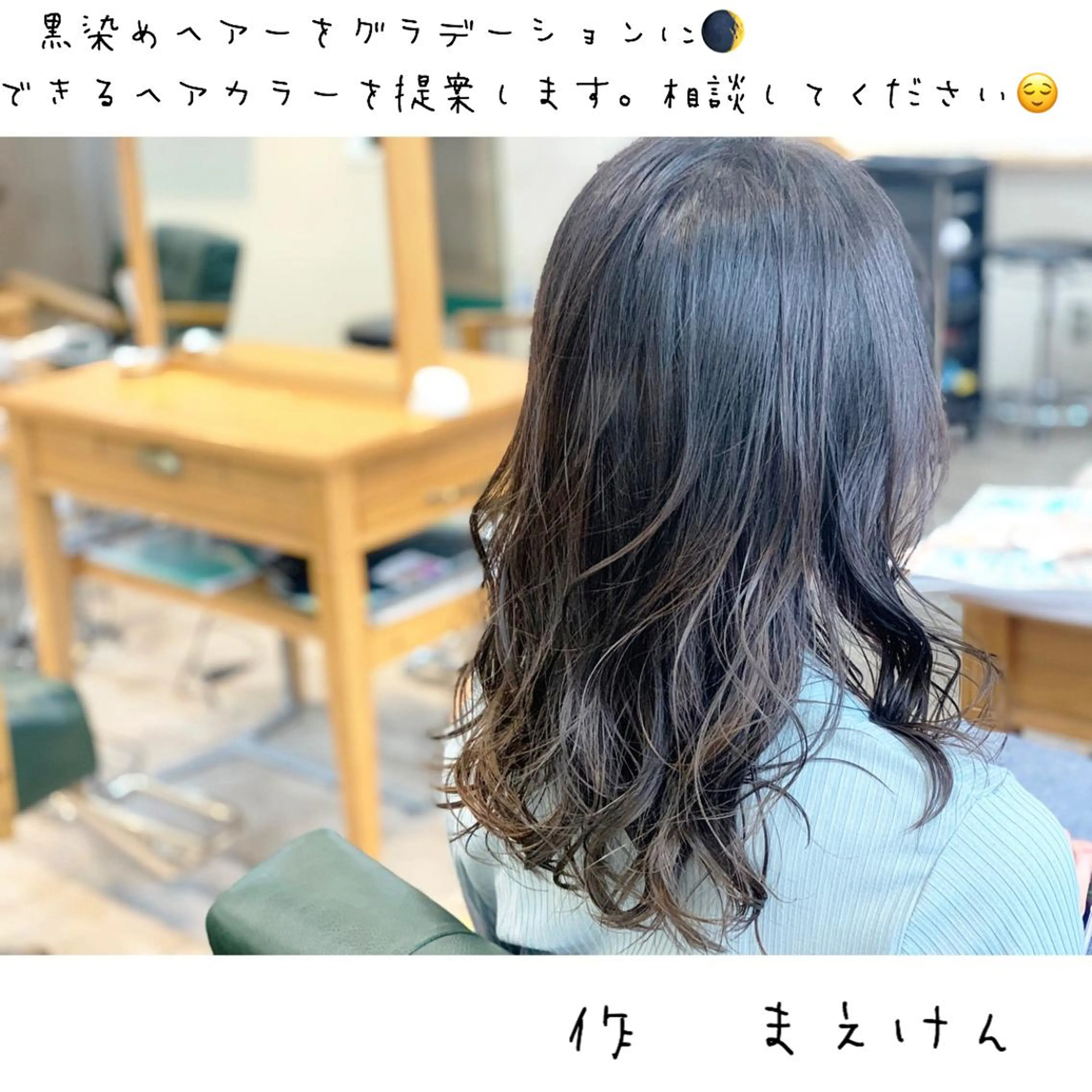 セミロング カラー カット ヘアカラー トリートメント 前田 健太のヘアスタイル