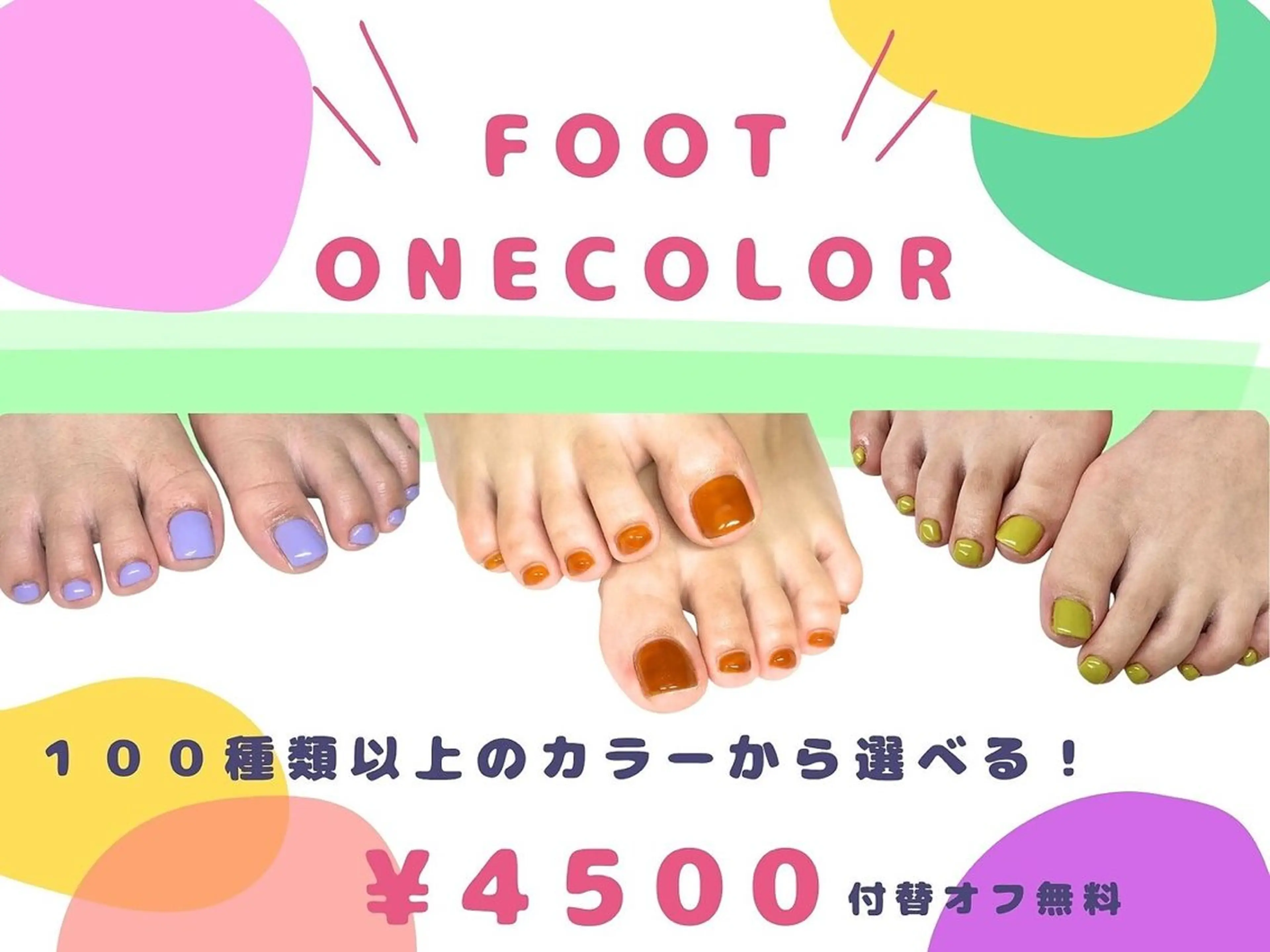 『FOOT』ワンカラー💙💛付け替え時オフ無料の写真