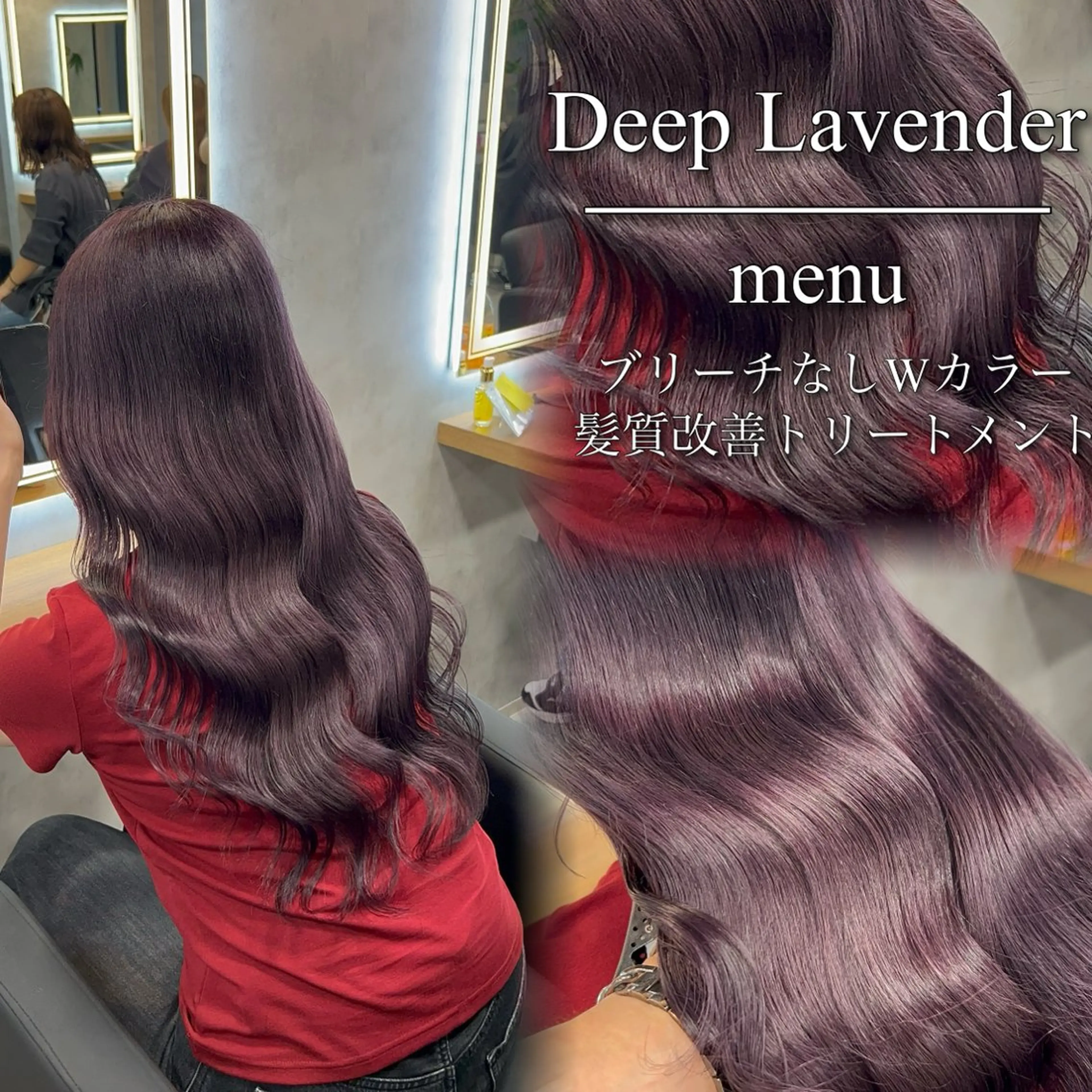 ロング カラー ヘアカラー トリートメント ブリーチなしの達人 🇰🇷KAITOのヘアスタイル