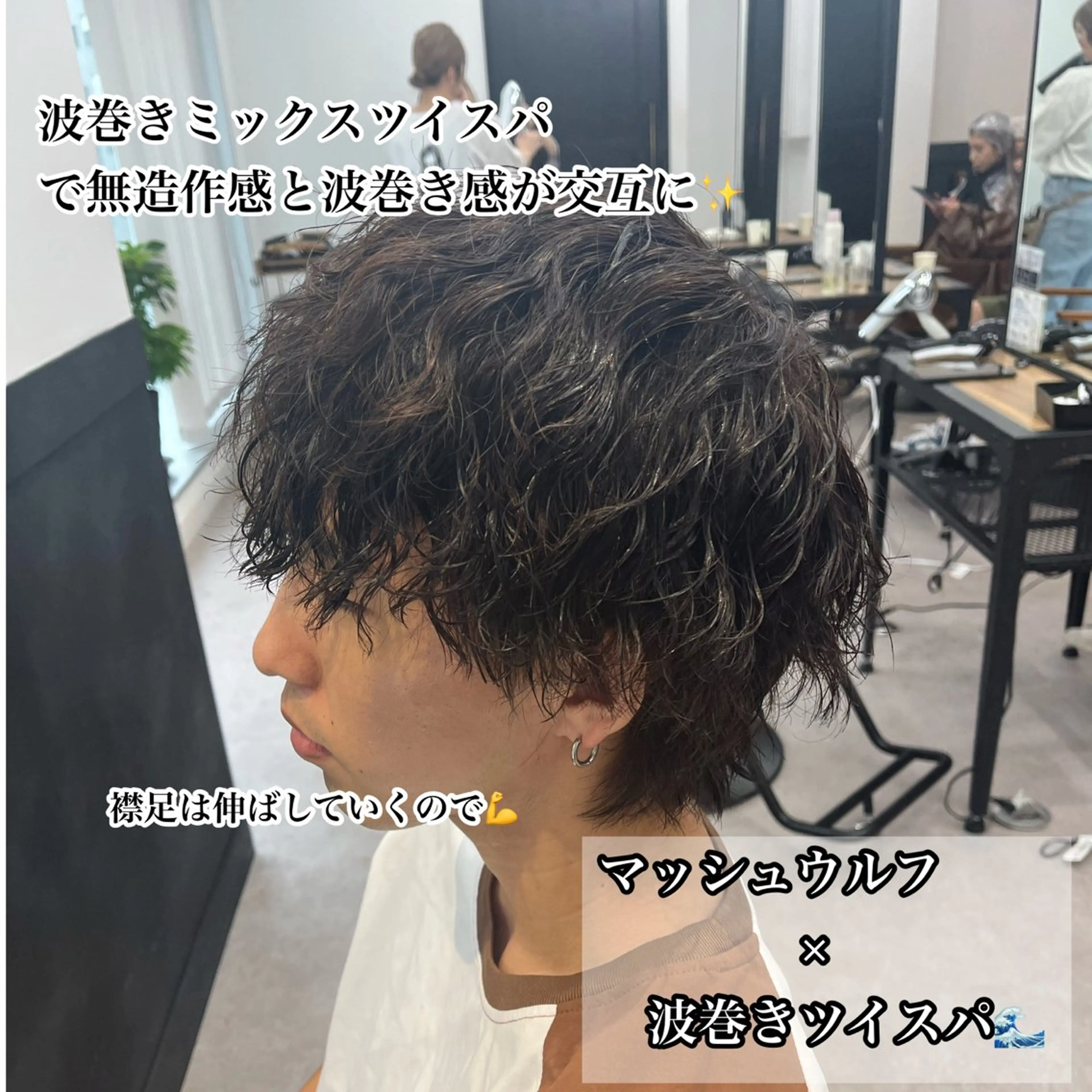 パーマ メンズ ✨メンズパーマ特化 アリサ✨のマツエク・マツパデザイン