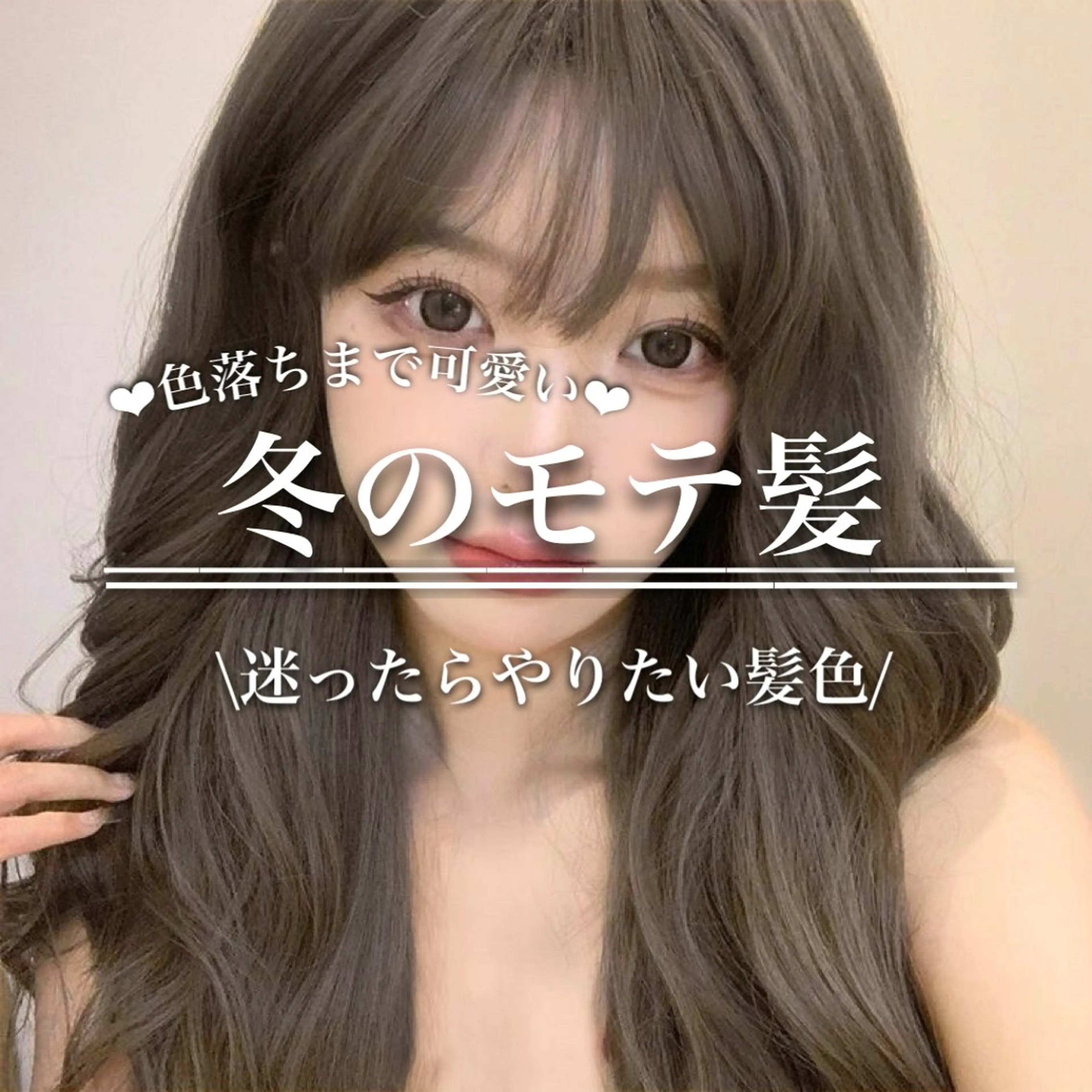 ロング カラー 透明感カラー グレージュ/あいのヘアスタイル