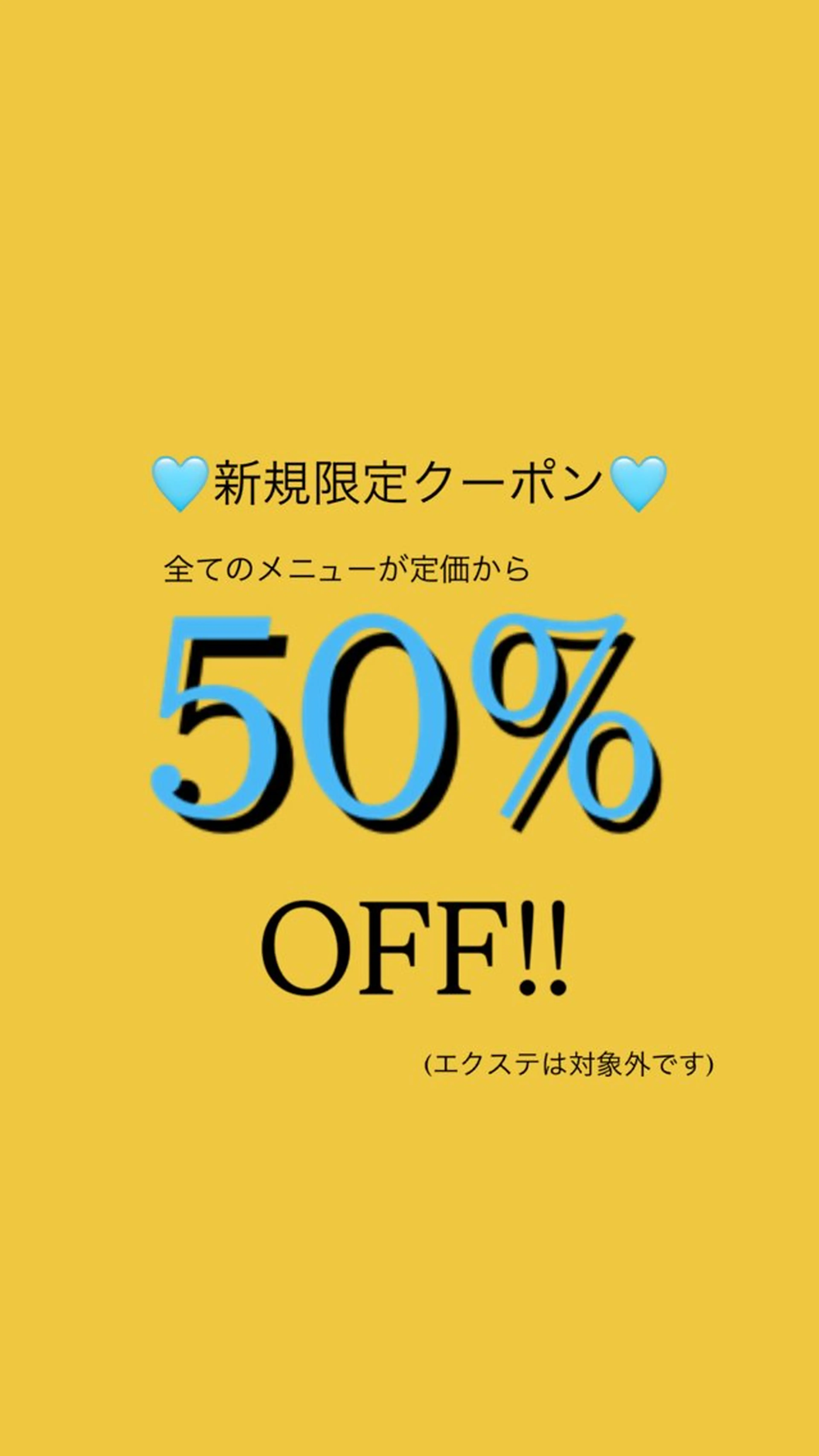全てのメニュー通常料金から50%オフ!!の写真