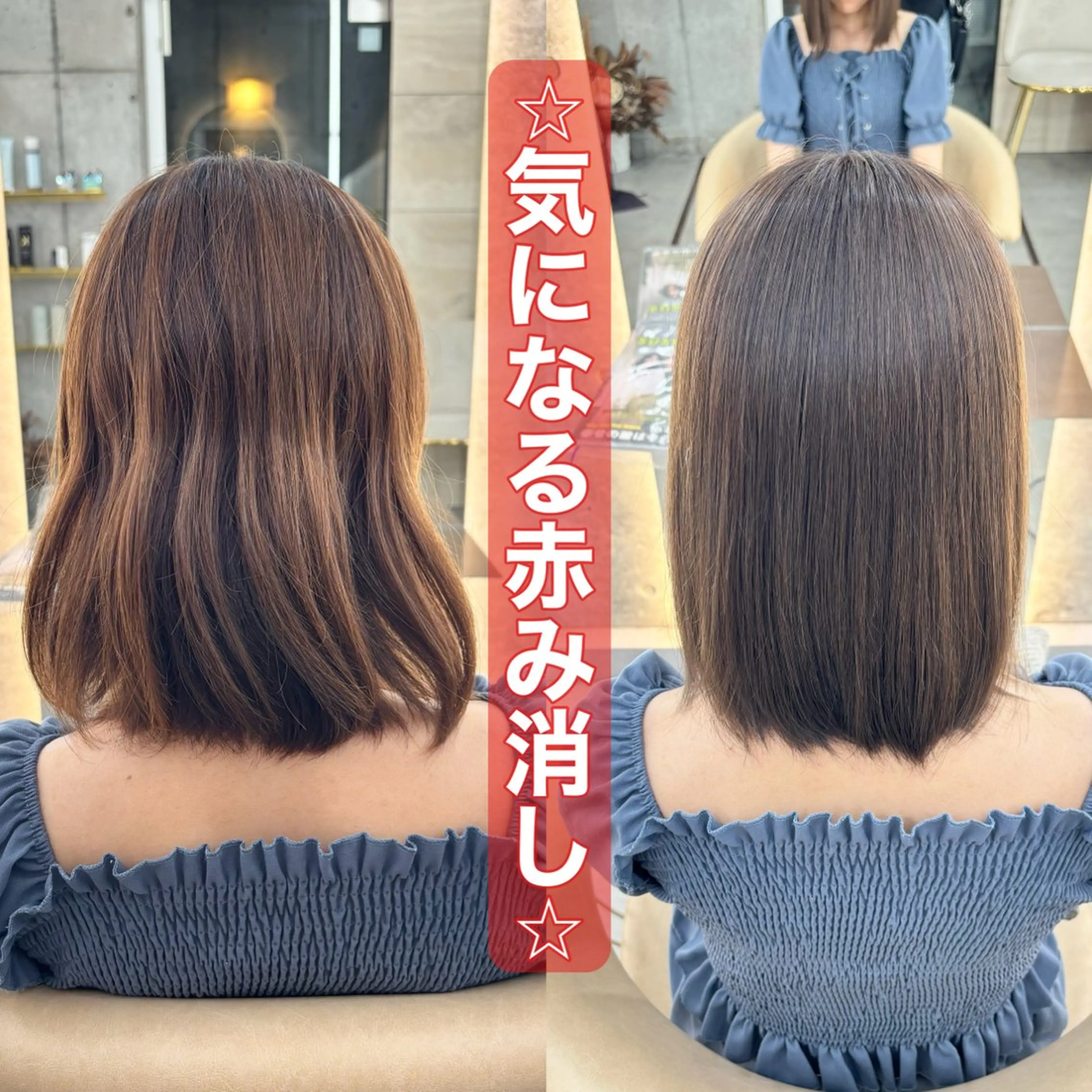 ミディアム ヘアカラー トリートメント 艶カラー/縮毛矯正 髪質改善/ 渡邊莉玖のヘアスタイル