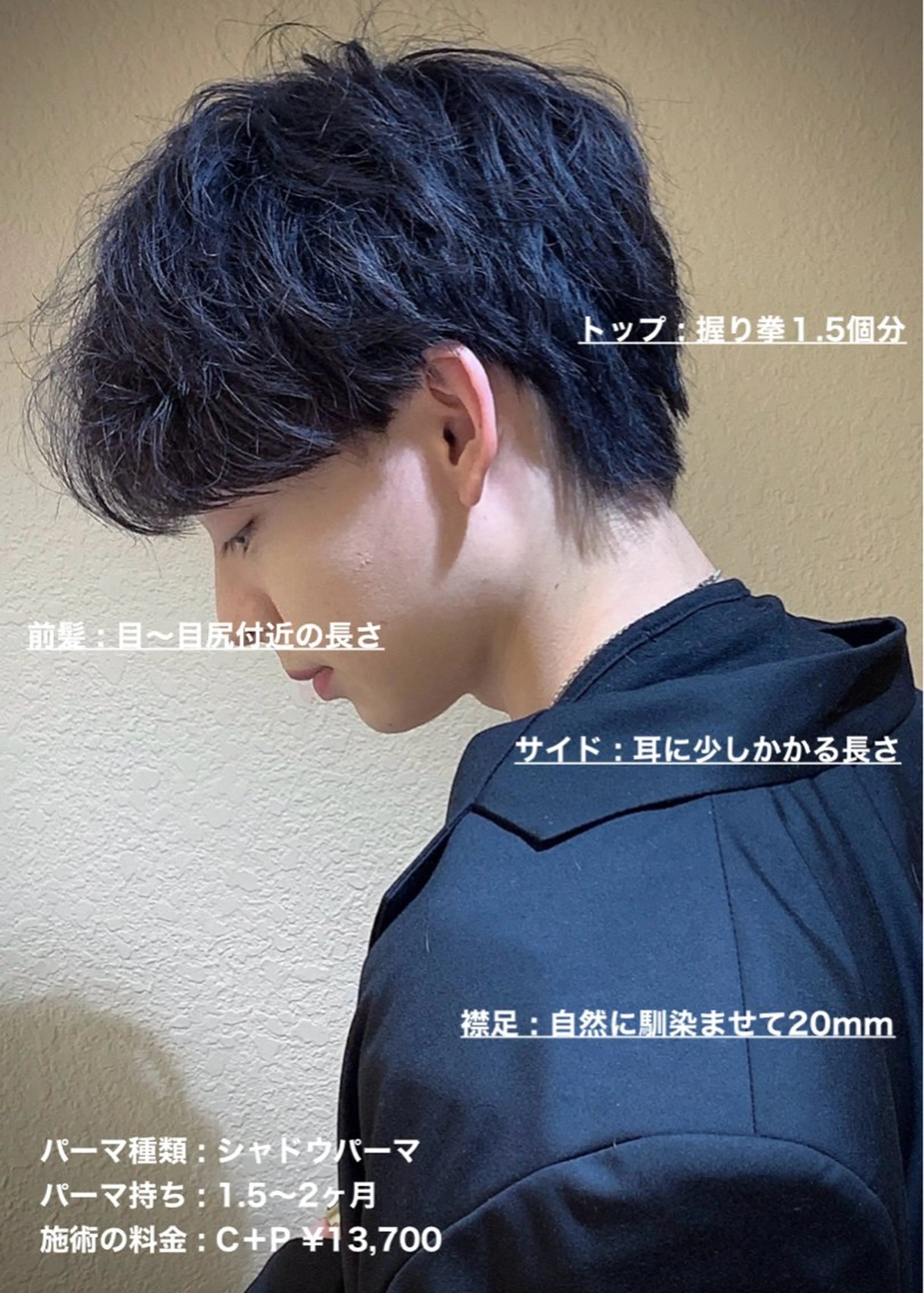 ショート パーマ メンズ マッシュ メンズパーマ ニュアンスパーマ カット パーマ masahiro 波巻きシャドウパーマのヘアスタイル