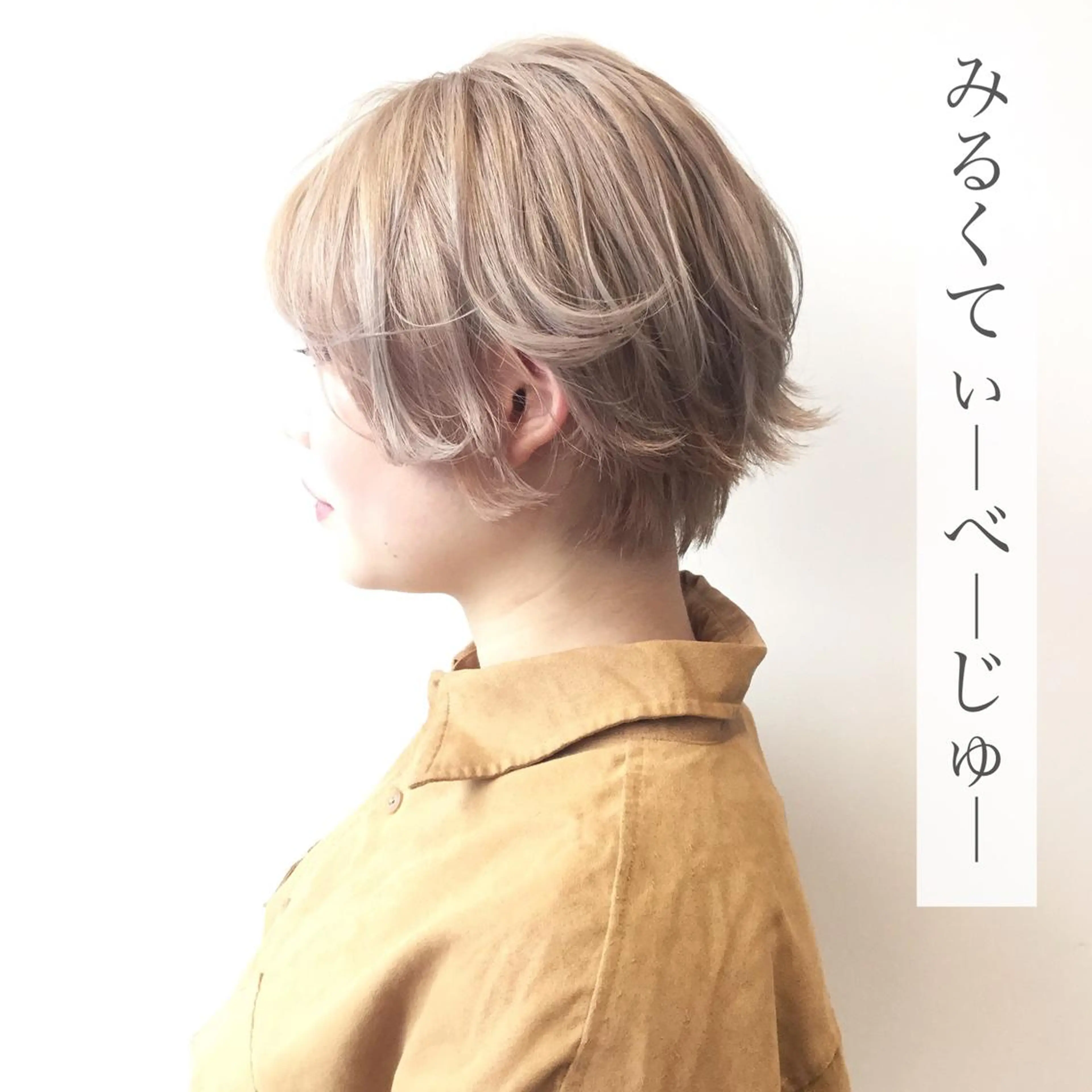 ショート カラー soigné所属・髪質改善カラー ショートボブ専門のヘアスタイル