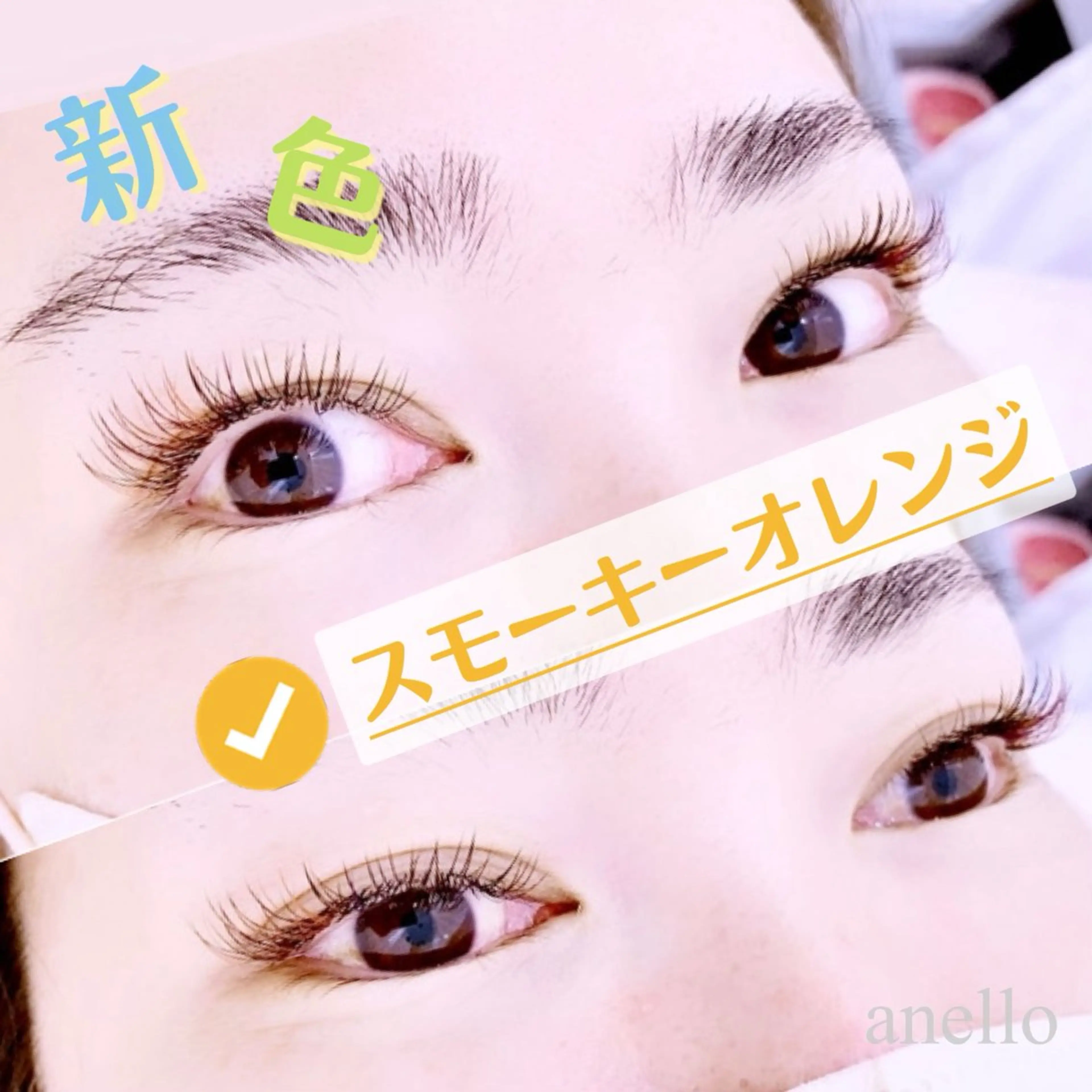 マツエク・マツパ anello＊浜松店 【広い駐車場有り♪】のマツエク・マツパデザイン