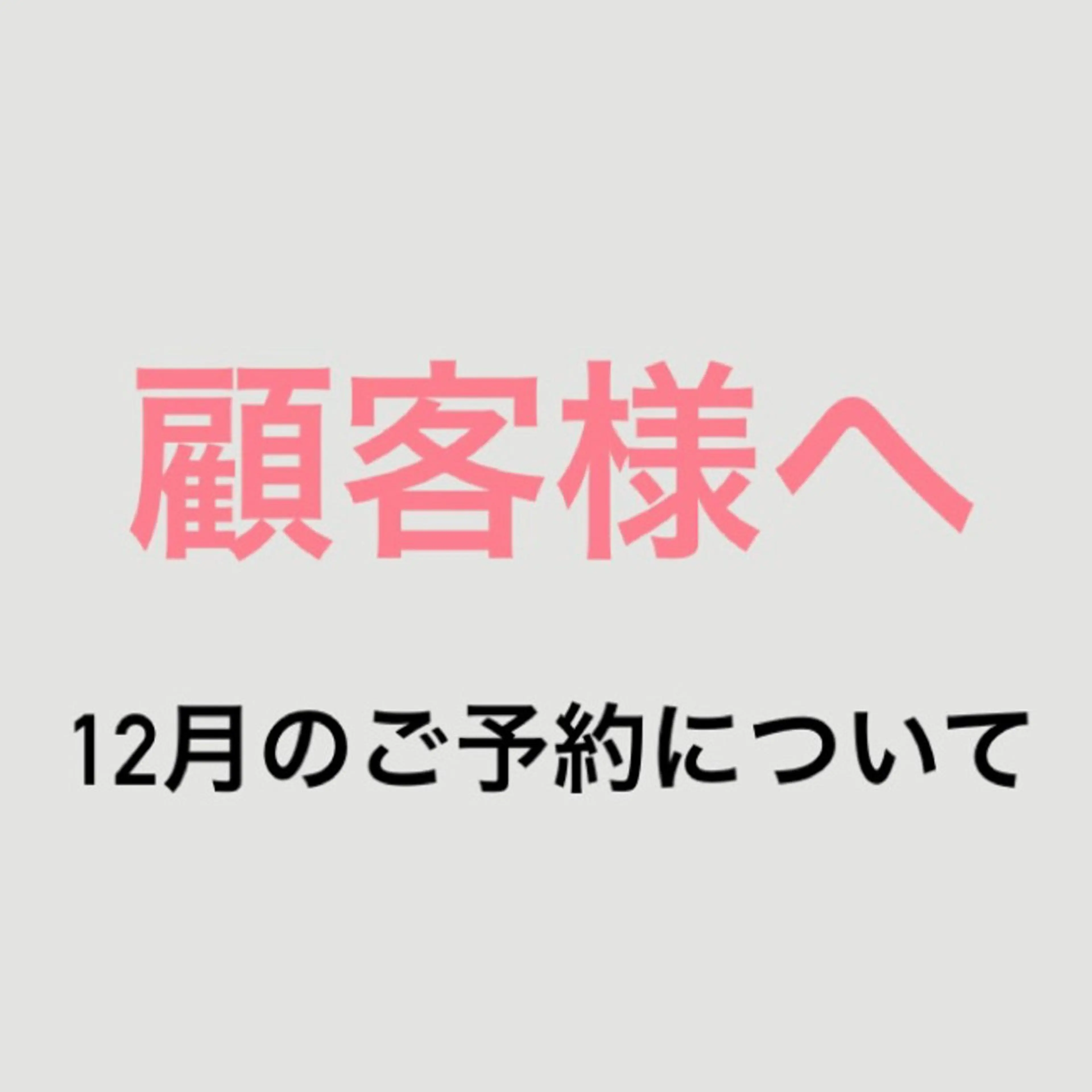 ミディアム 縮毛矯正 美髪縮毛矯正／ 髪質改善／海月のヘアスタイル