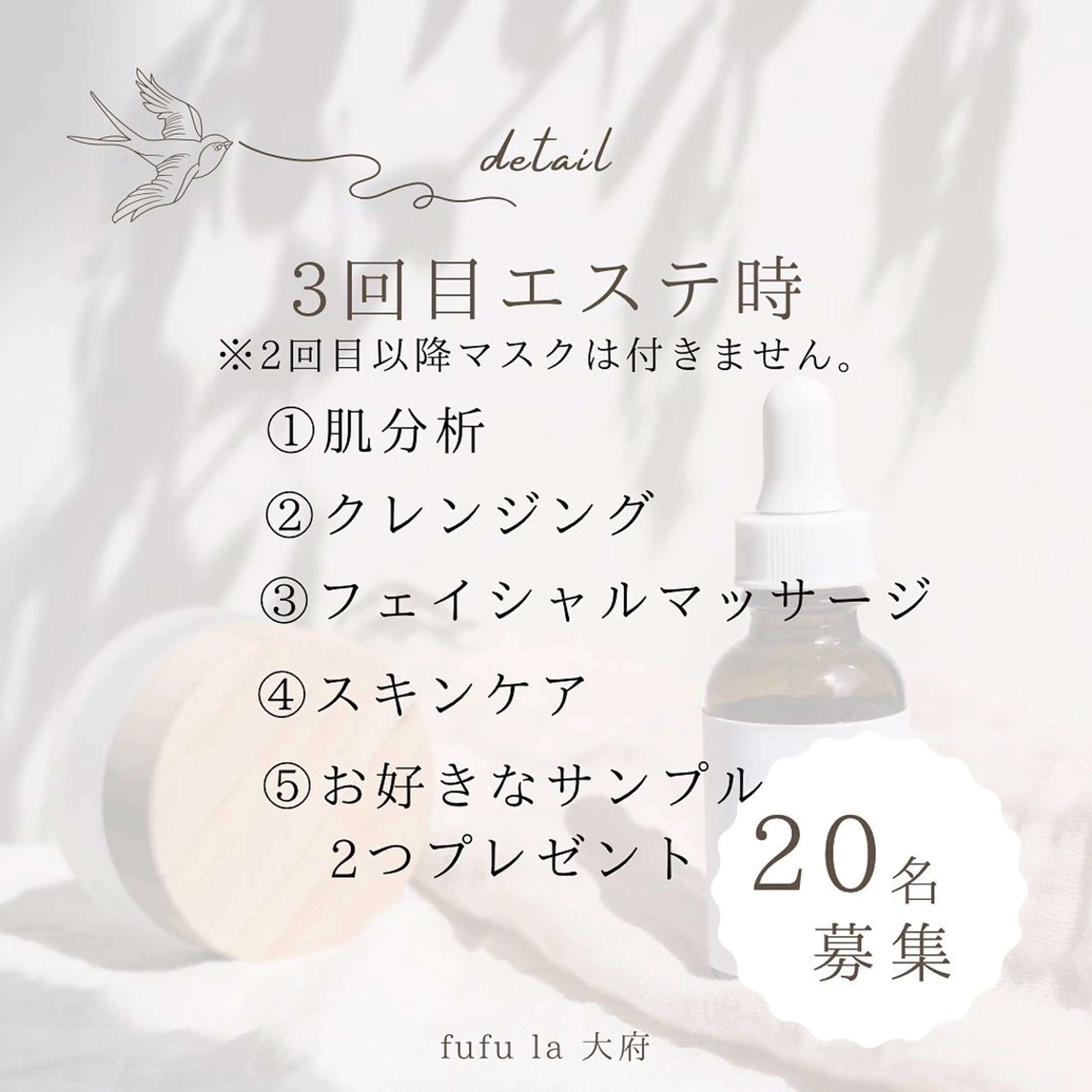 fufula〜フフラ〜所属・fufu la すずきまゆののエステ・リラクイメージ