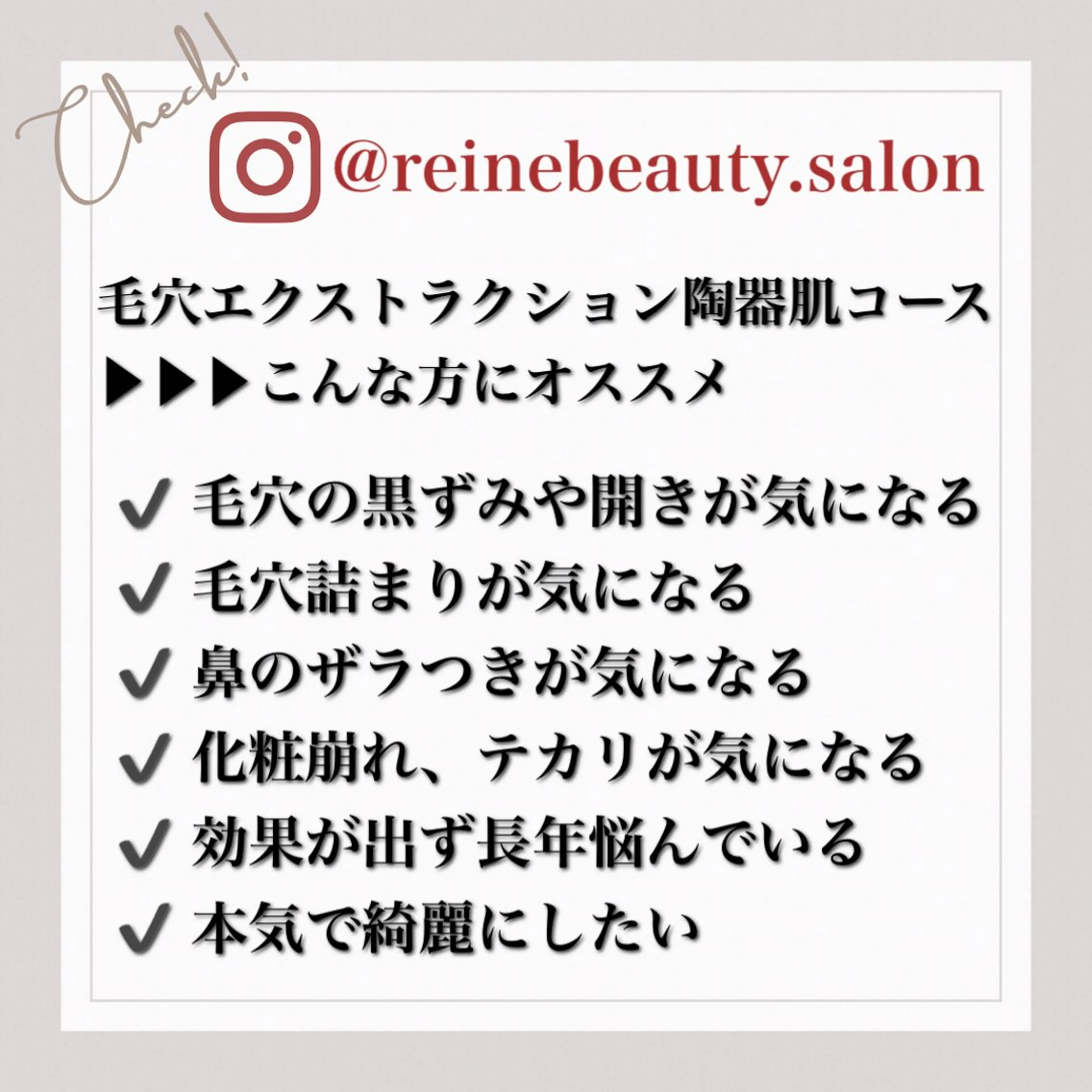 エステ Reine BeautySalon所属・毛穴/シミ肝斑/脱毛 横山梨里のエステ・リラクイメージ
