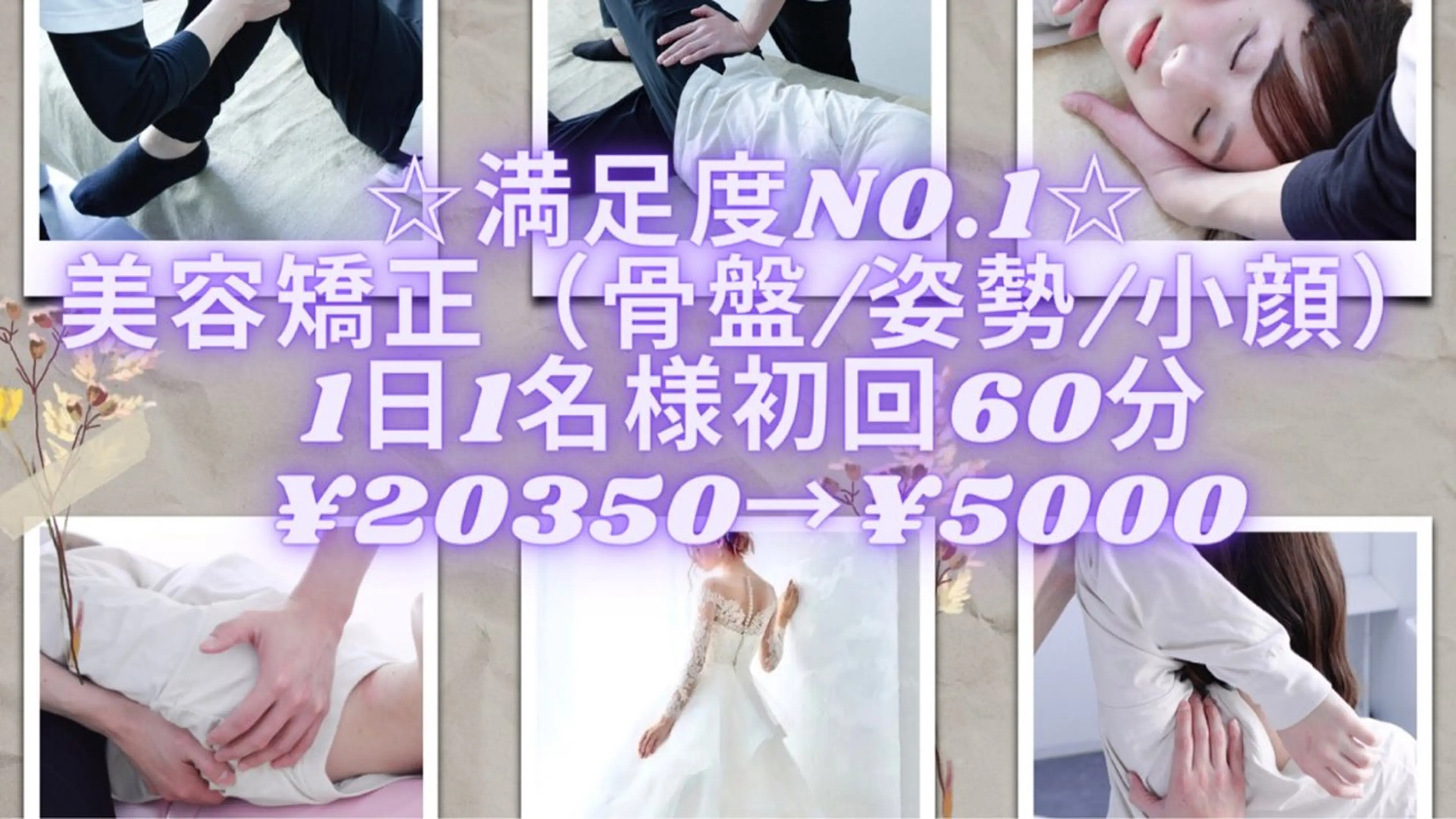 美容整体サロン 美Ask 骨盤・姿勢・小顔・美脚・整体　町田店所属・美容整体サロン 美Askのエステ・リラクイメージ