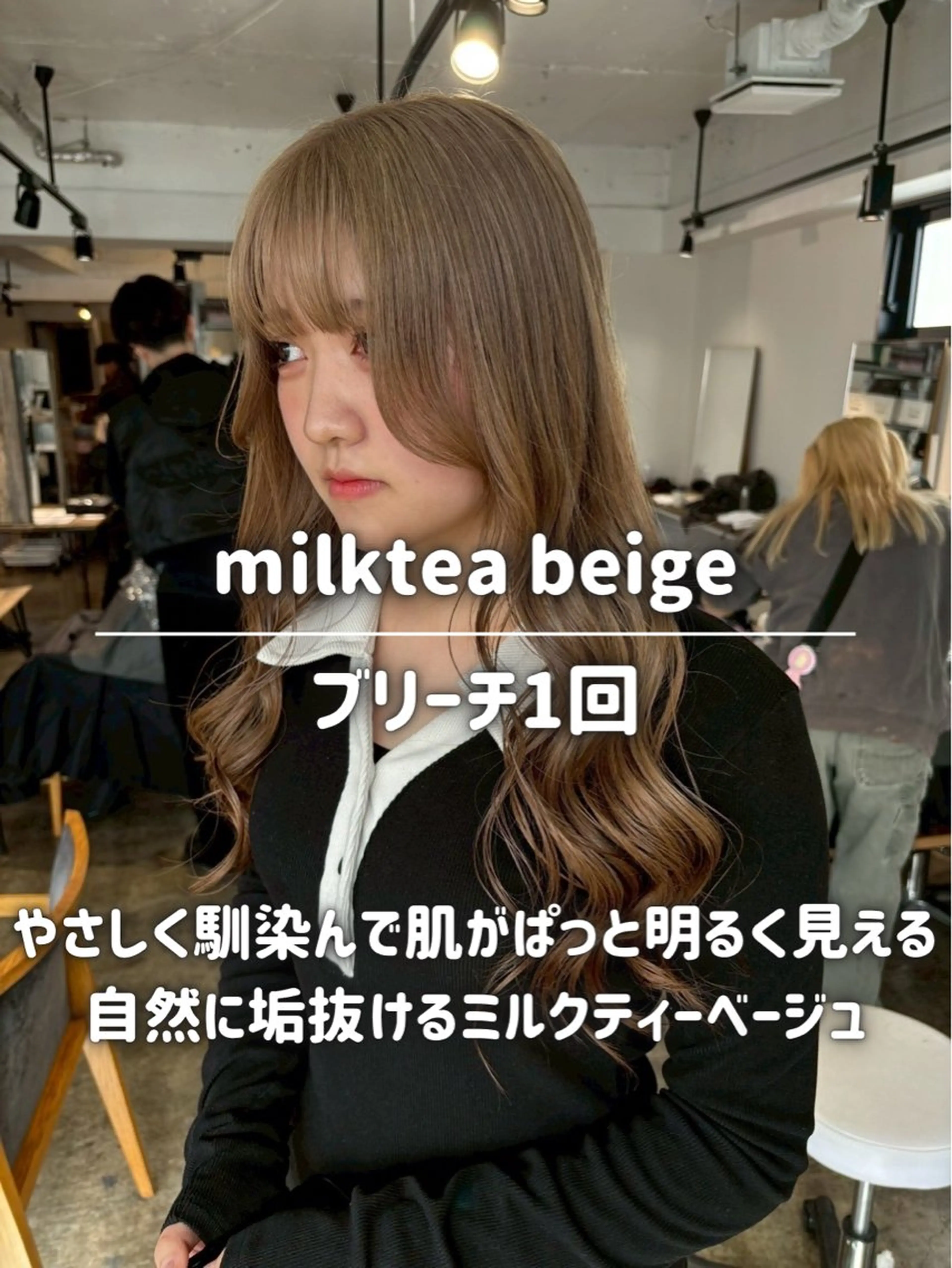 ロング カラー ベージュカラー ヘアカラー トリートメント Neut’所属・艶カラー/ブリーチ/ メンズパーマ/AMIのヘアスタイル