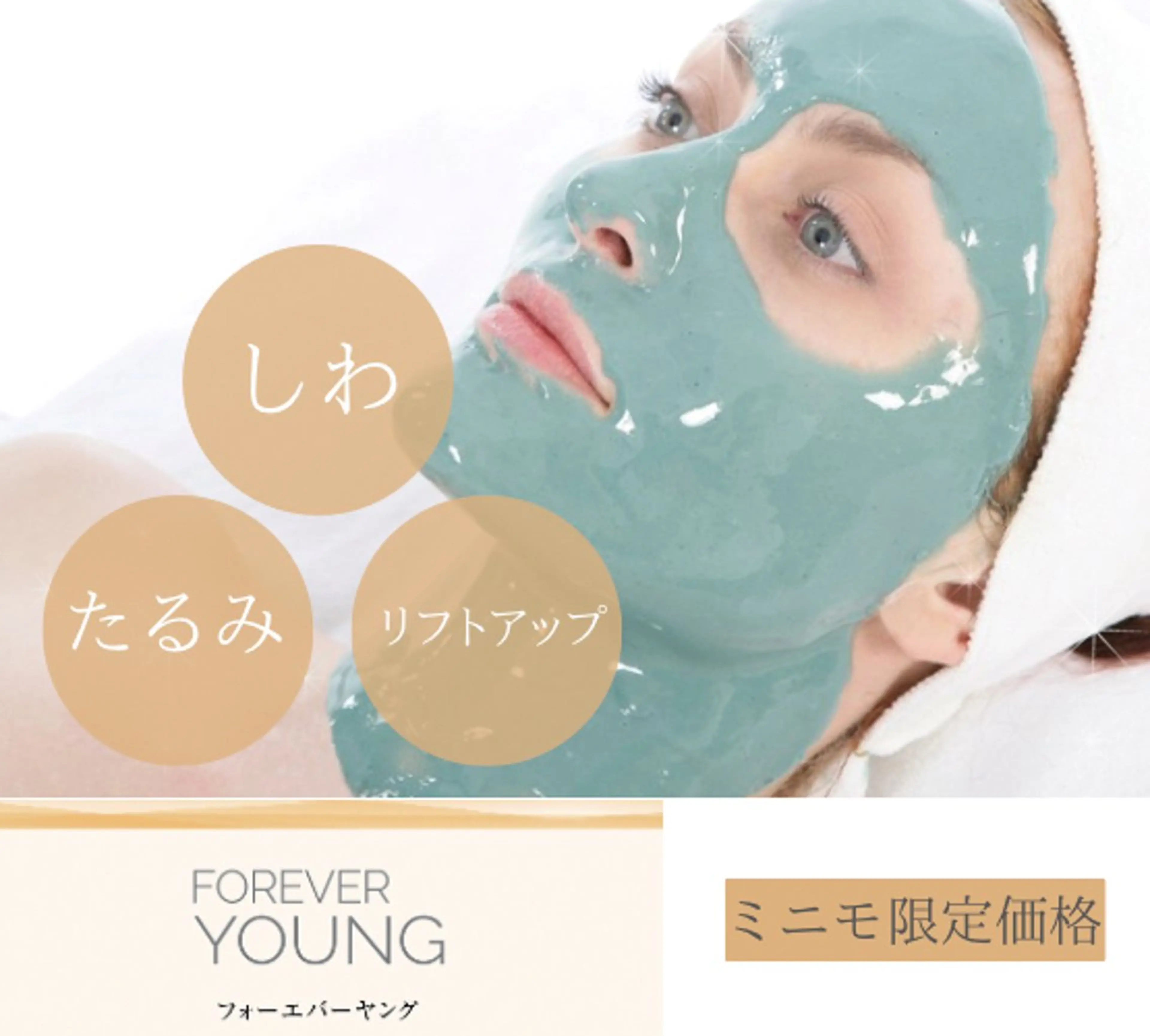 💖8/8限定価格💖【エイジングケア🧡】¥13,000➡︎¥2,200クリスティーナ🧖🏼‍♀️シワ/たるみ/ツヤの写真