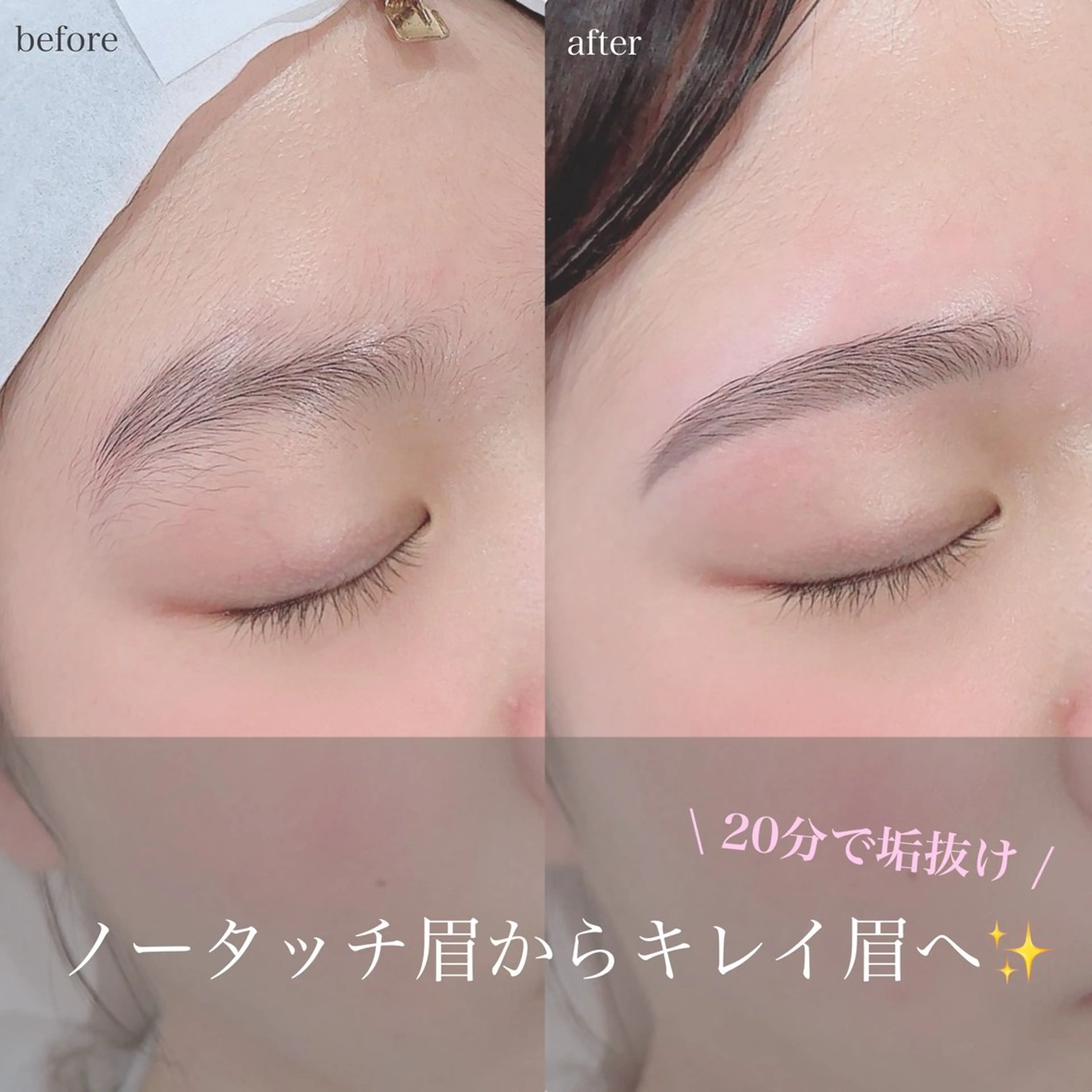 アイブロウ 眉毛&まつ毛🫧 Minamiの眉毛・アイブロウイメージ