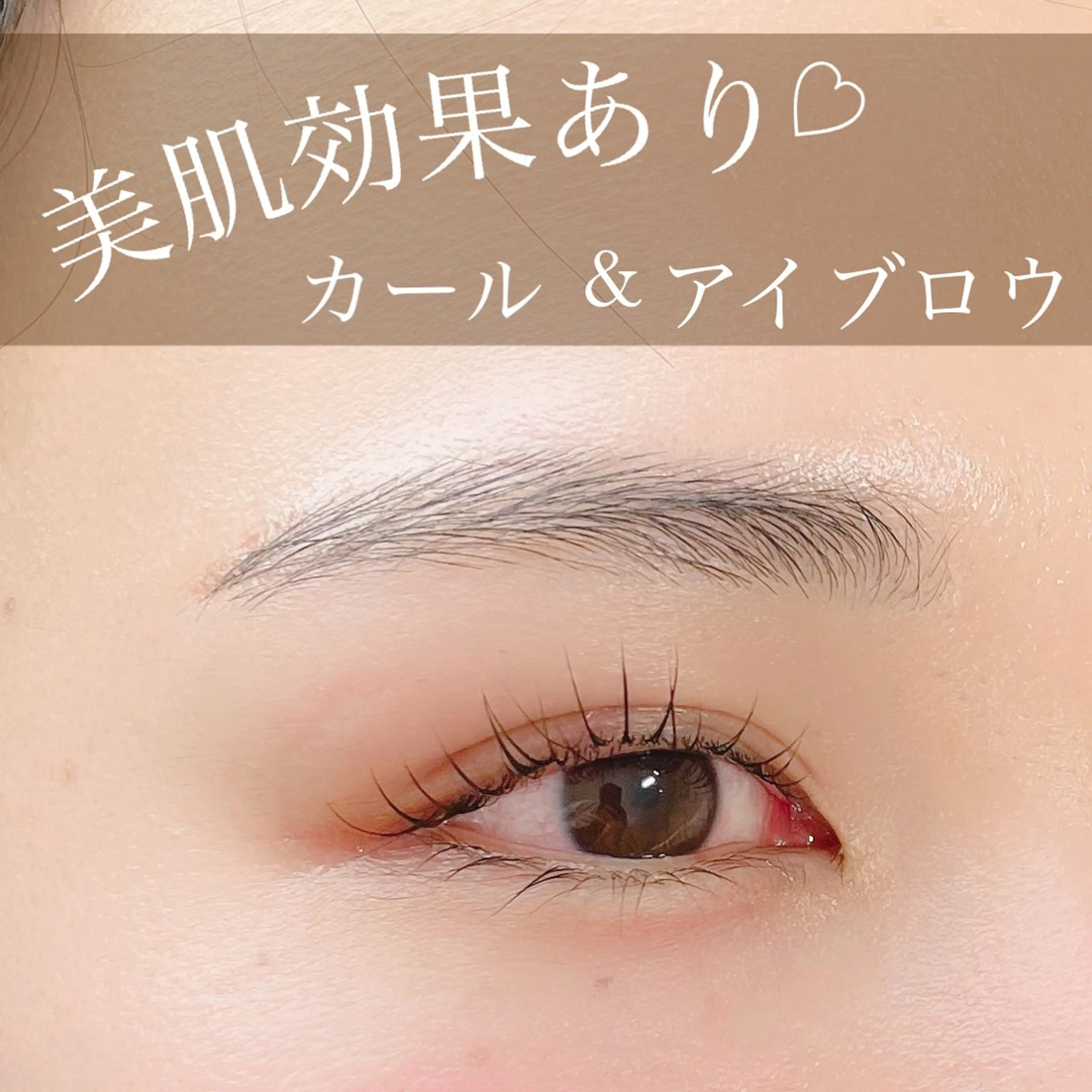 マツエク・マツパ マツパ N.natura所属・五藤 なみのマツエク・マツパデザイン