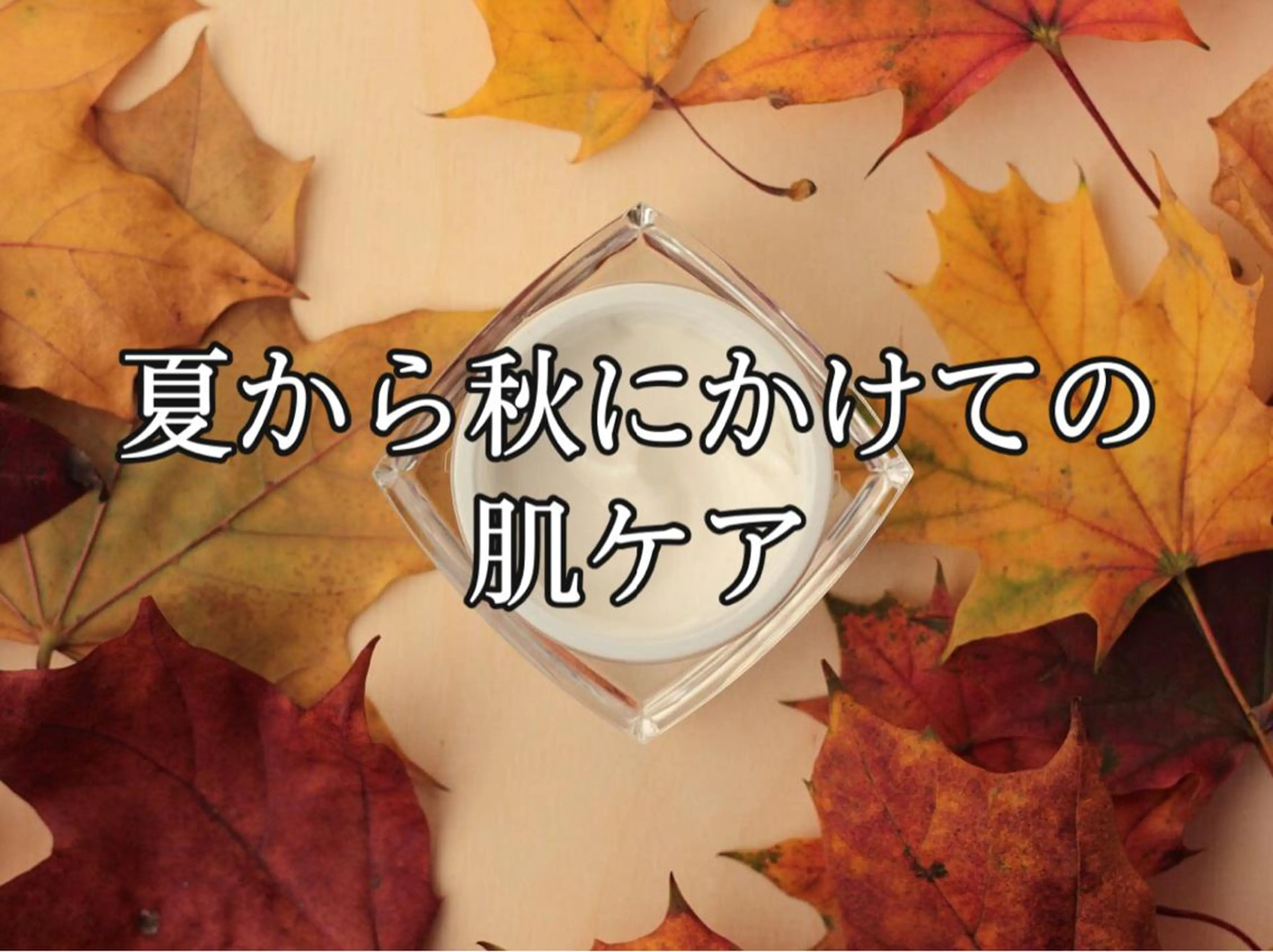 都度払い脱毛⭐️ 脱毛サロンMIRACのエステ・リラクイメージ