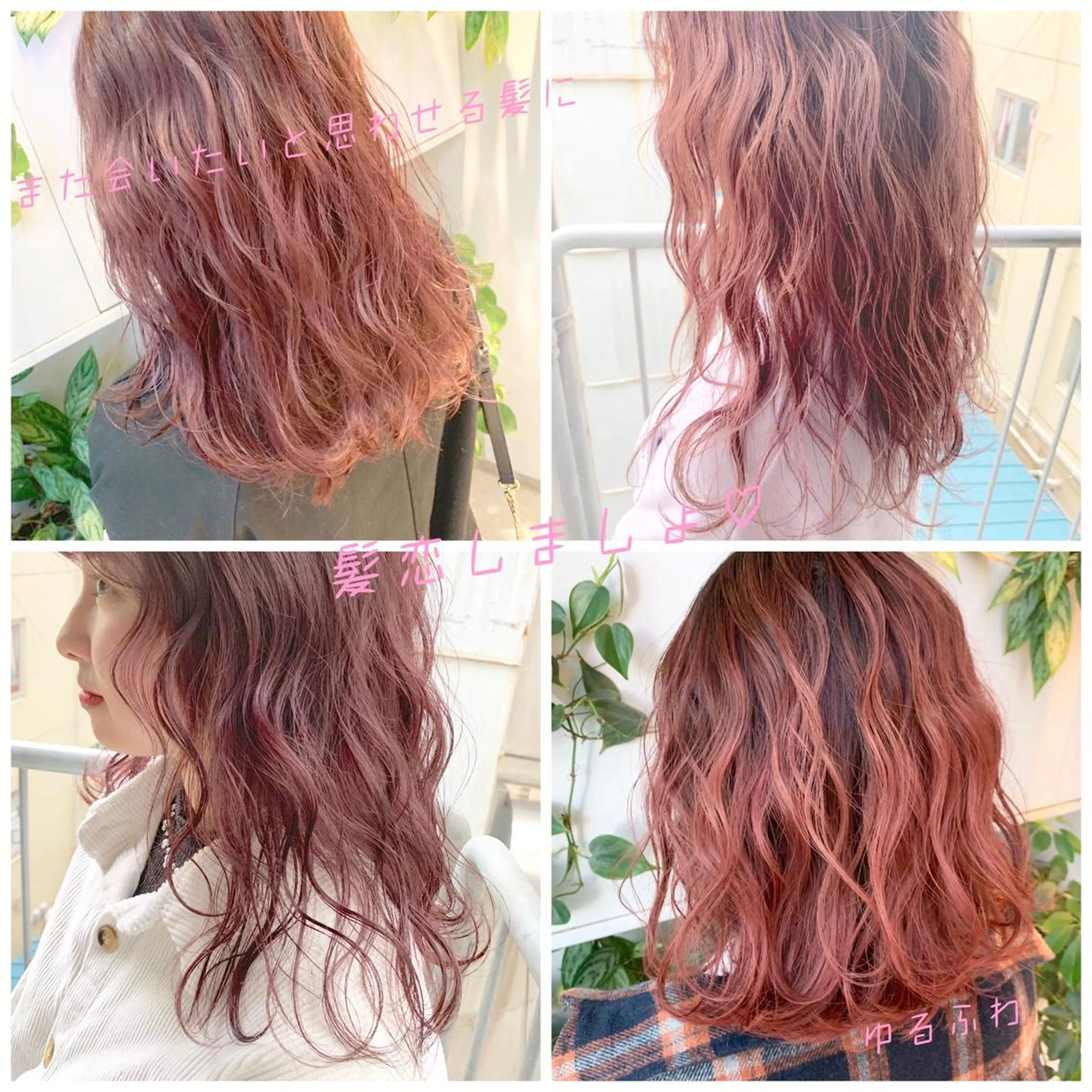 ミディアム ヘアカラー トリートメント 東北No.1完全個室 💐梶谷社長のヘアスタイル