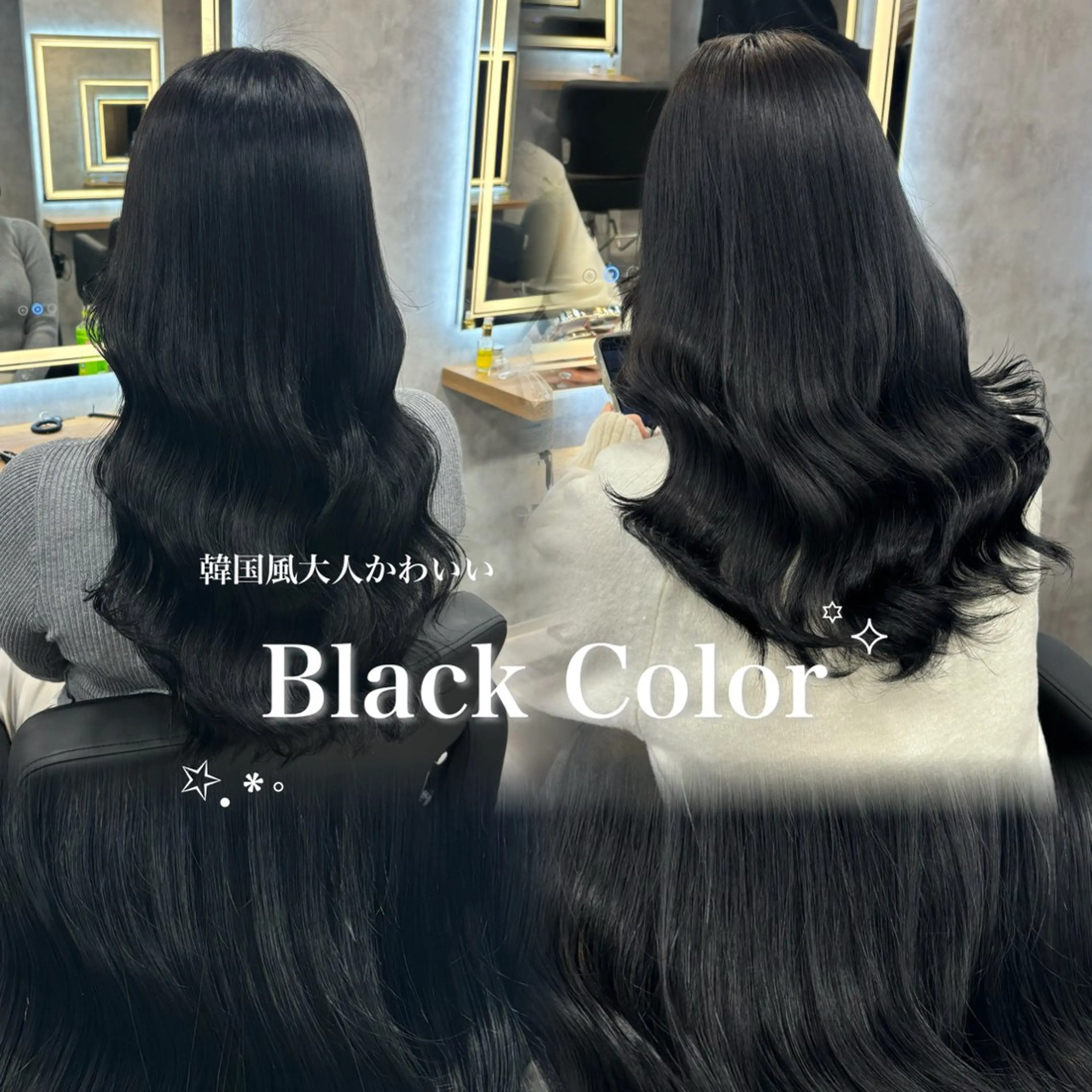 🖤就活、実習などで黒染めする人におすすめ🖤ハイトーンに戻せる特殊なカラー剤使用🌟ワンカラー➕髪質改善トリートメントの写真