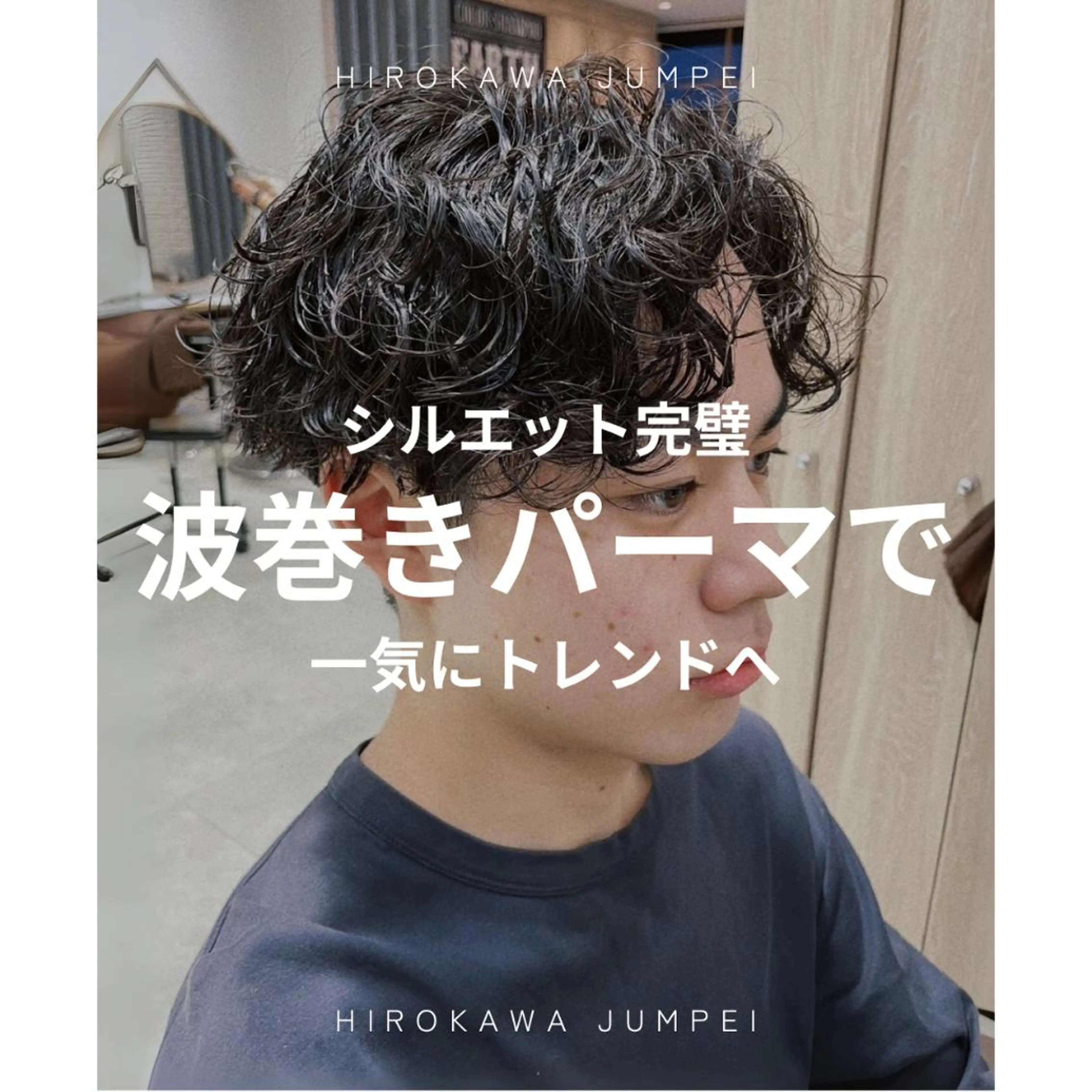 メンズ 自宅でも扱いやすい メンズヘアに ♻️のヘアスタイル
