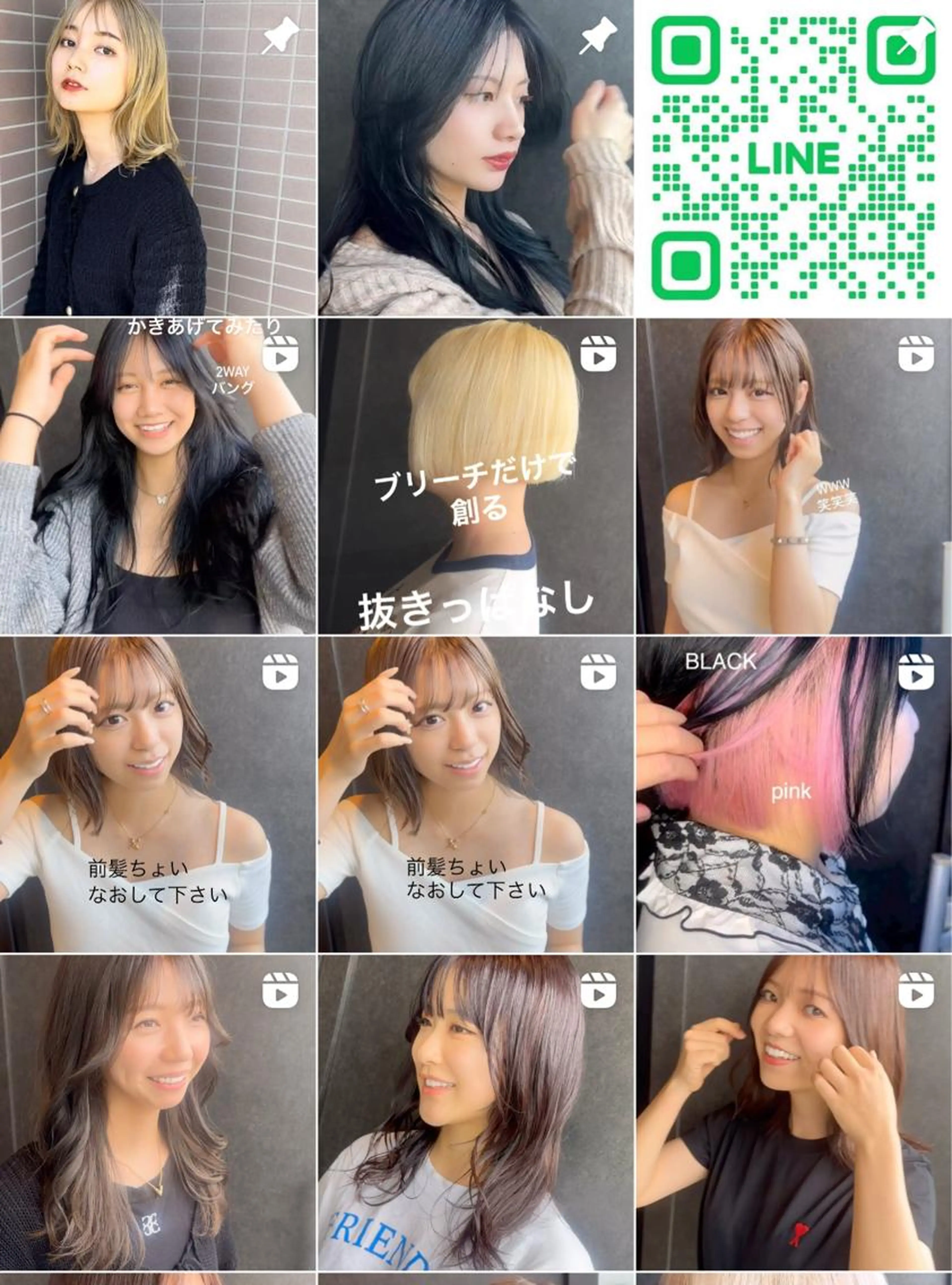 何回でも使用可能 学生限定カットカラー髪質改善トリートメントの写真