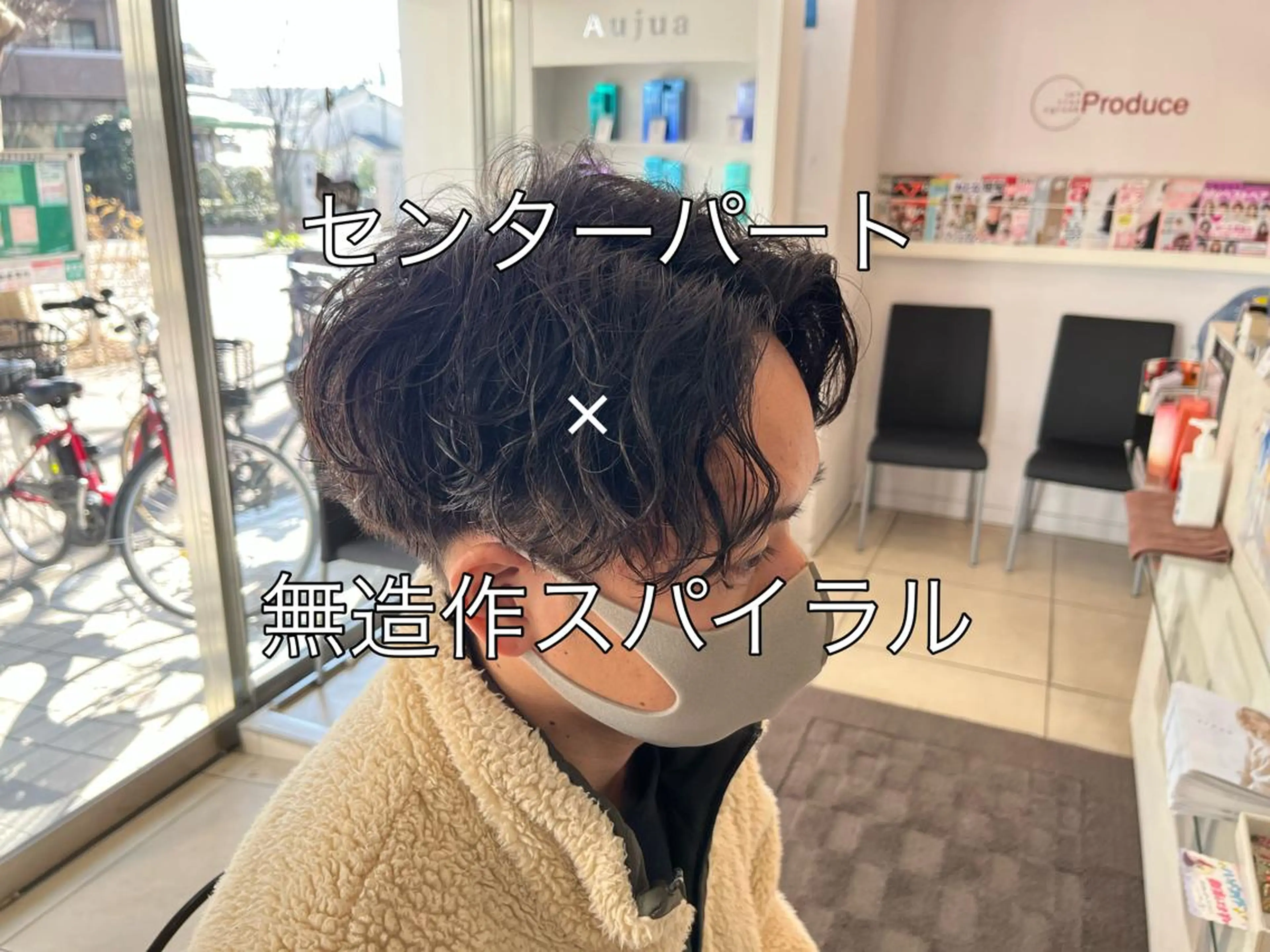 ミディアム パーマ メンズ ミディアムパーマ センターパート メンズパーマ スパイラルパーマ カット パーマ 毛流れヘアの達人 店長　須田龍世のヘアスタイル