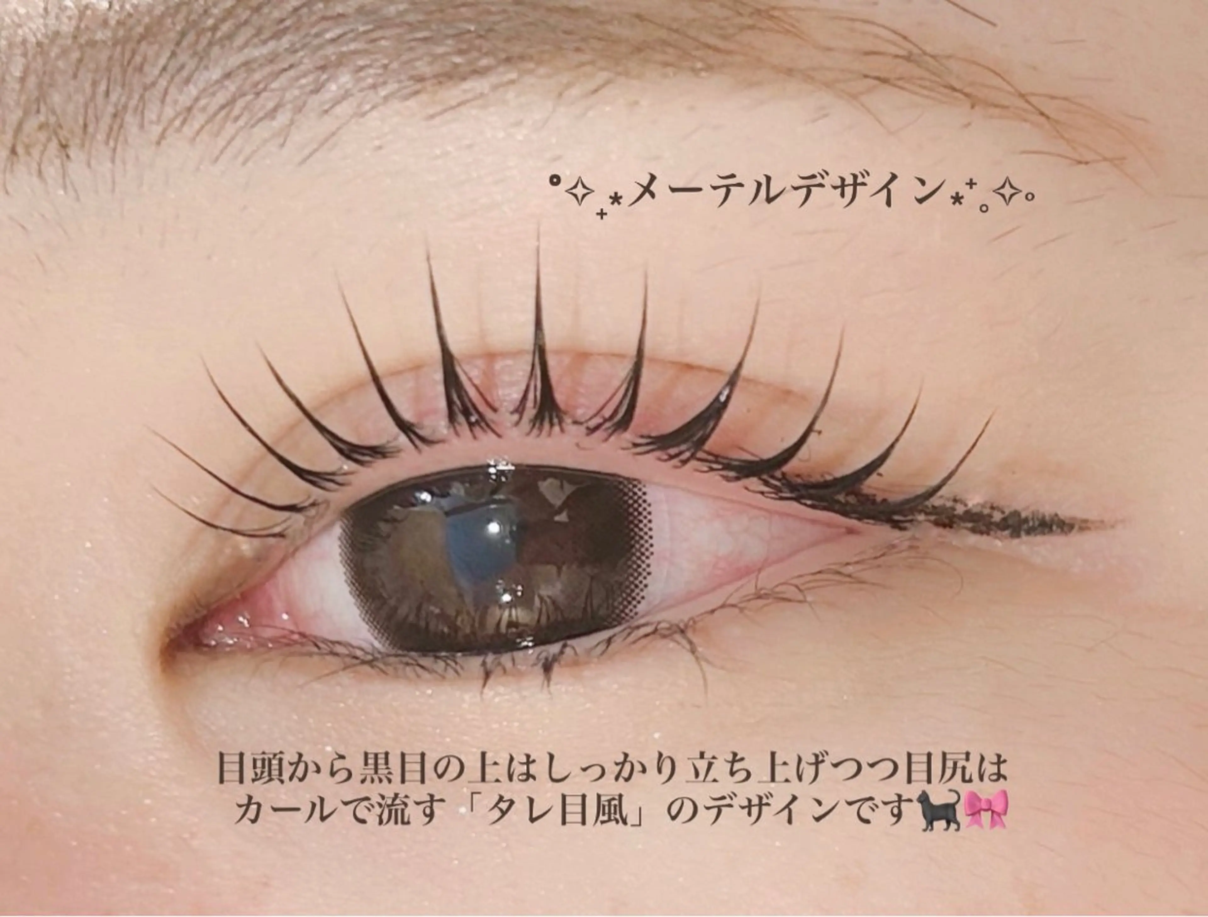 マツエク・マツパ マツパ pono大宮東口店 HARUKAのマツエク・マツパデザイン