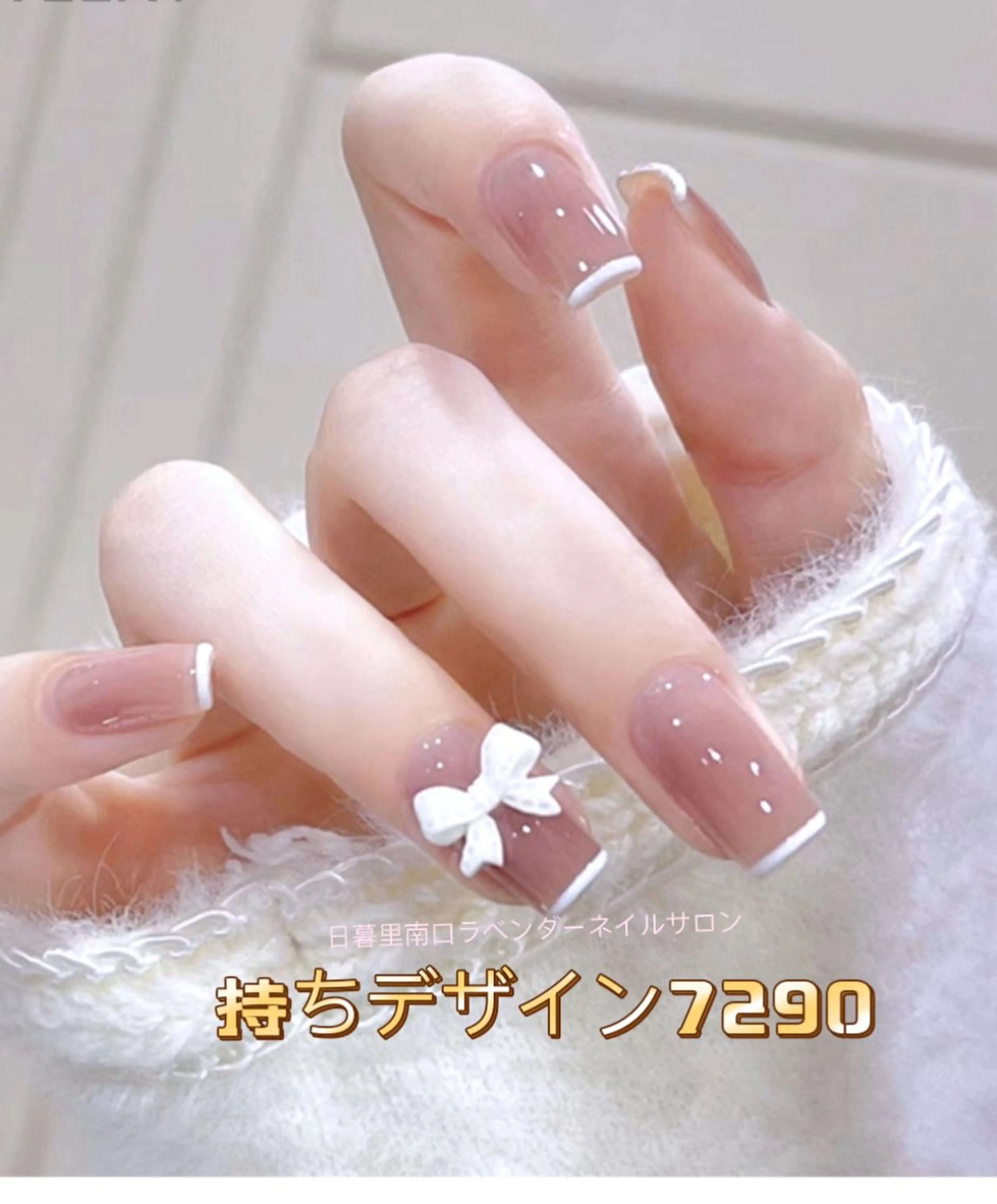 ネイル 持ち込み lavender所属・日暮里🦋 ナナ【パラジェル店】のエステ・リラクイメージ