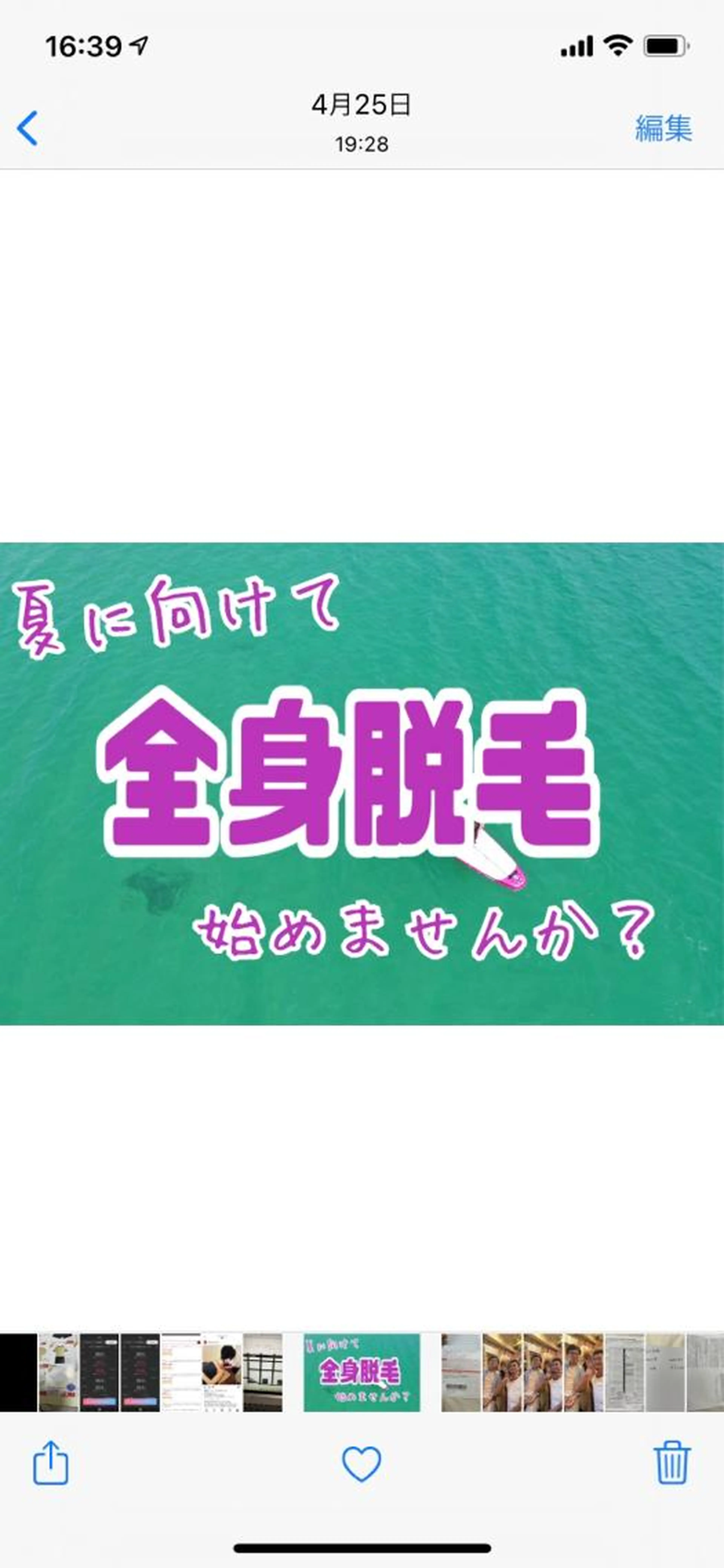 【レディース】顔・VIO除く！全身脱毛¥7800円全身ツルツルスベスペ肌に♪ご新規様限定1回の写真