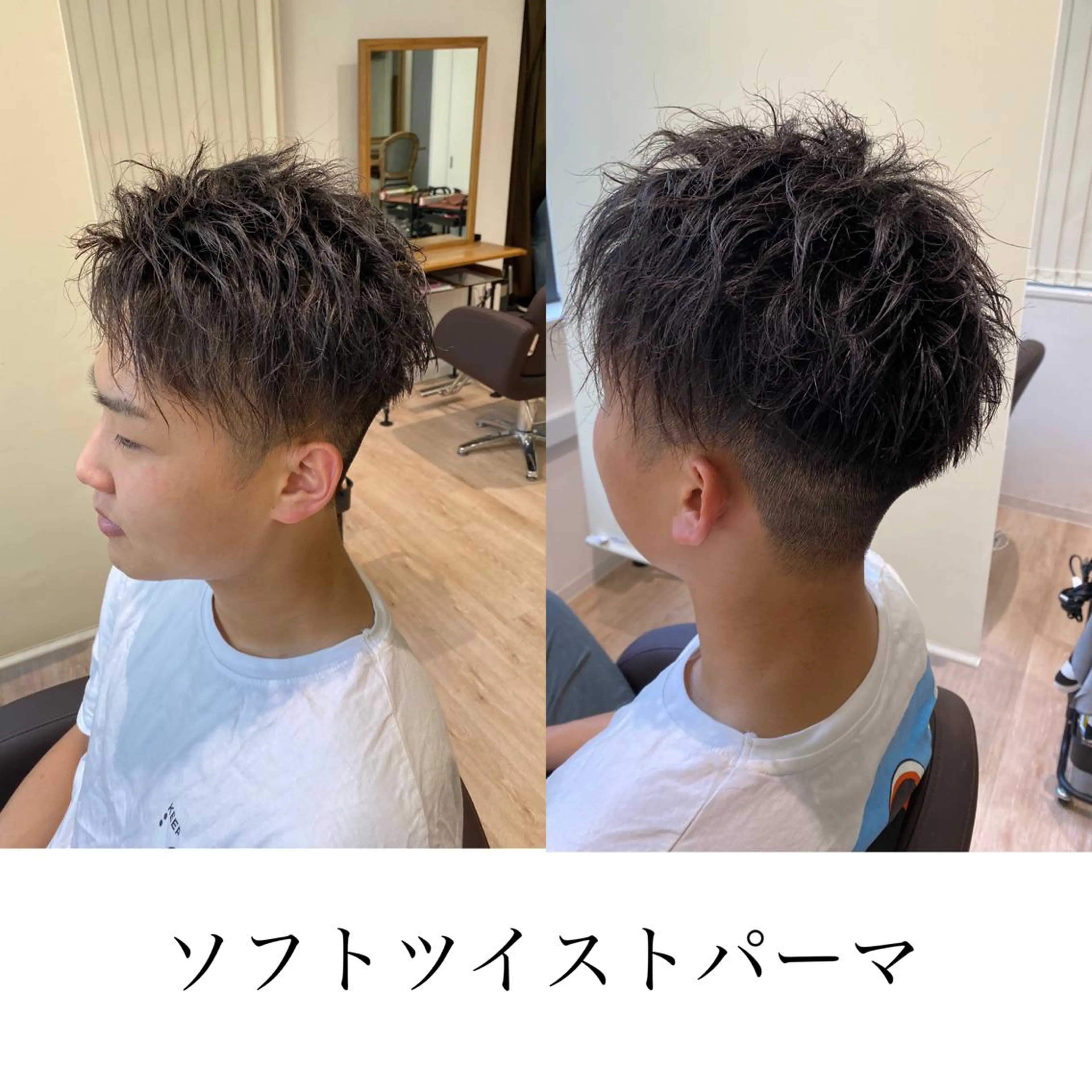 ショート カラー パーマ メンズ kiitos所属・関西センターパート メンズモデル募集のヘアスタイル