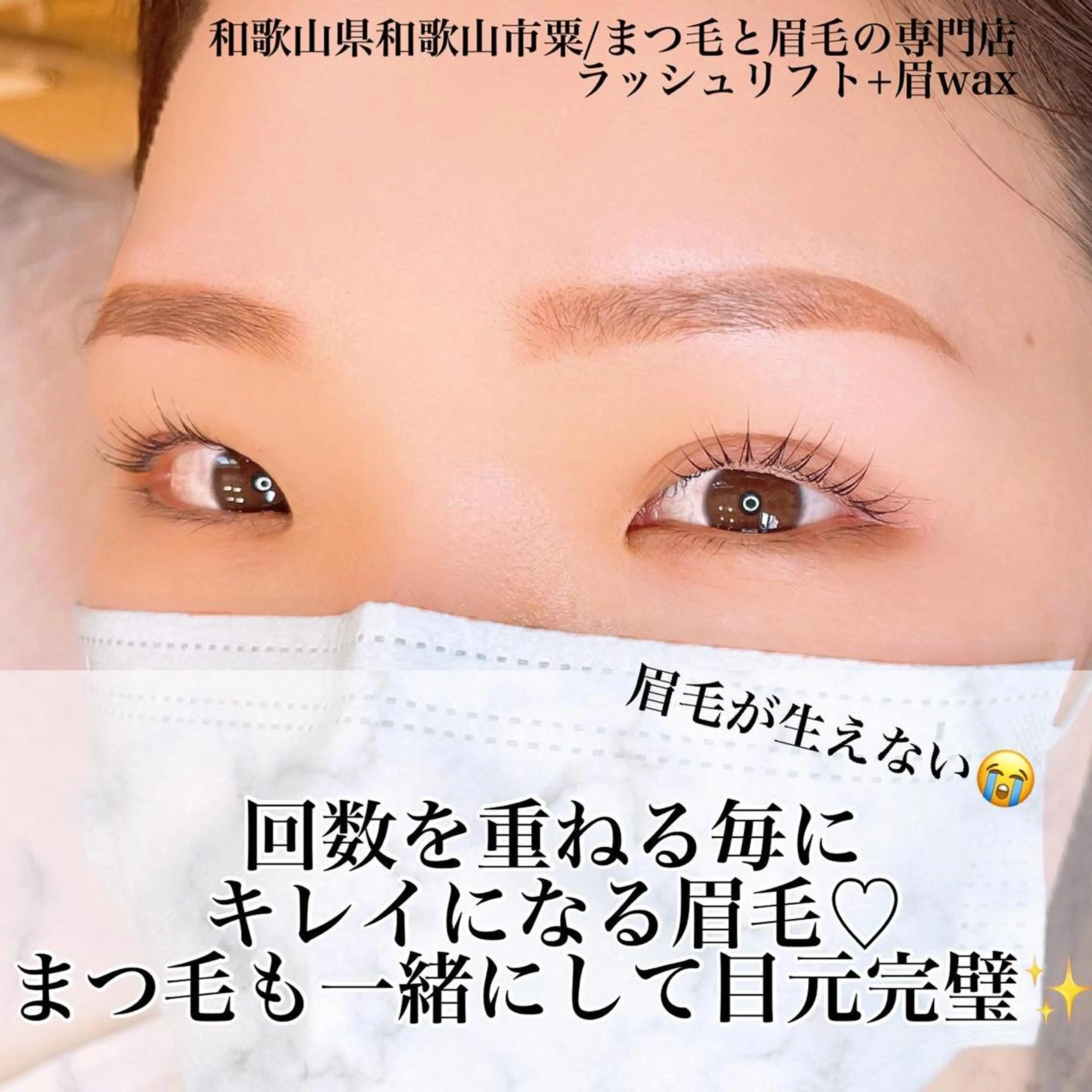 メンズ アイブロウ ワックス脱毛 眉カット その他(アイブロウ) アイラッシュサロン CoCoのエステ・リラクイメージ