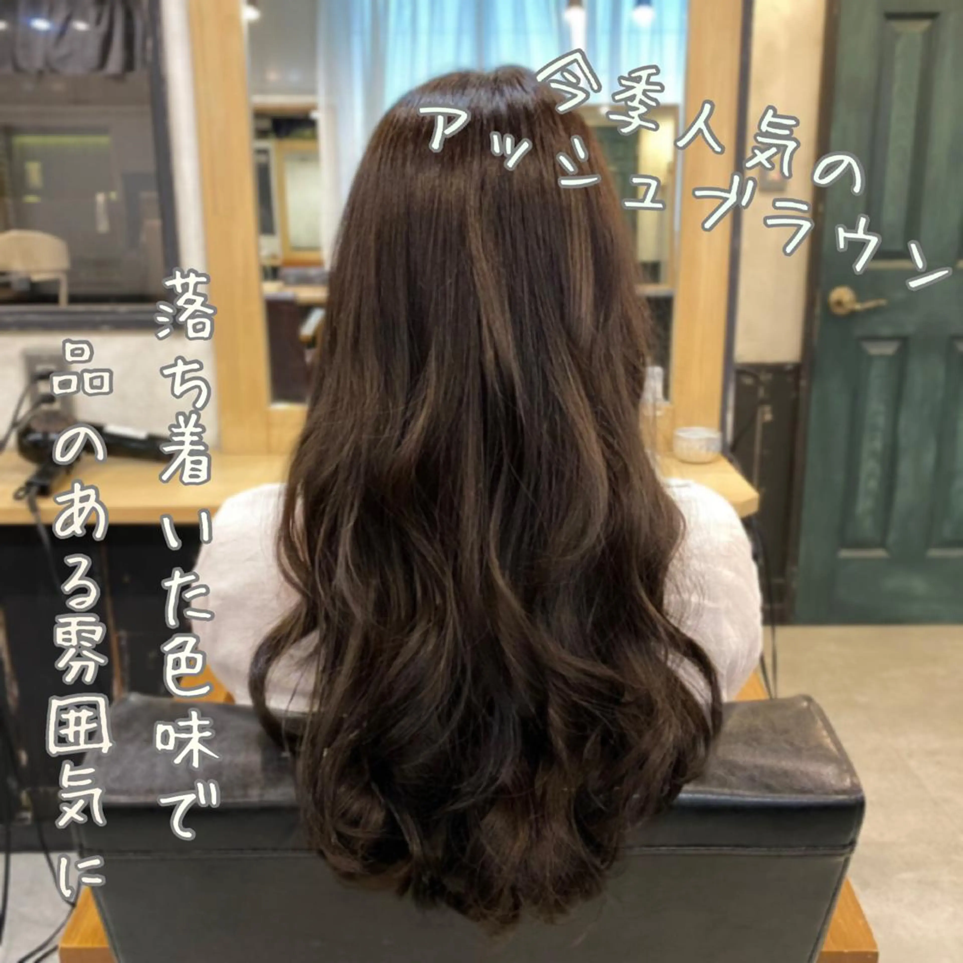 ロング カラー アッシュ カット ヘアカラー トリートメント ヘッドスパ ヘアセット 美髪矯正 🌈髪質改善 山下のヘアスタイル