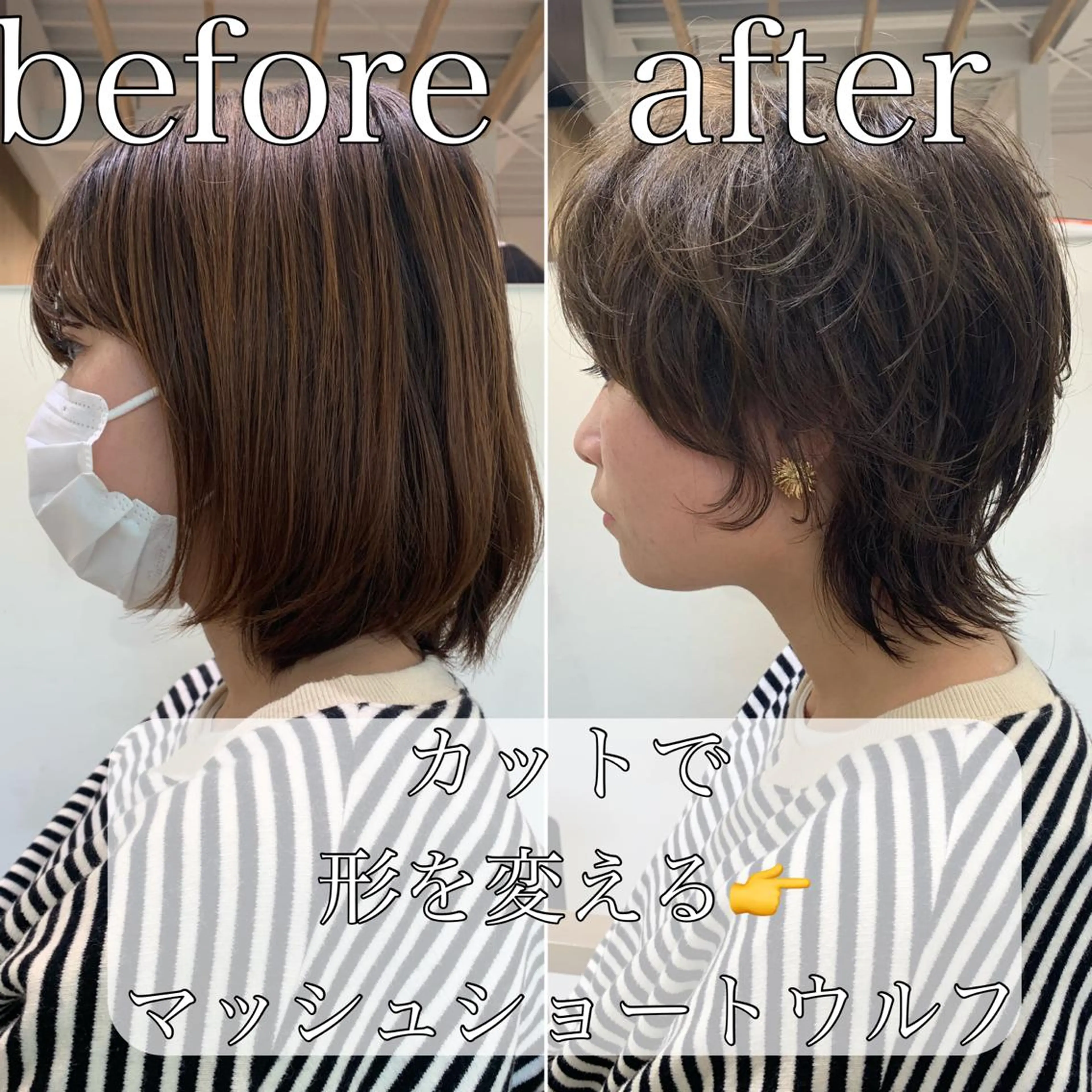 ショート ショートヘア ウルフカット カット ヘアカラー ショート、ボブ特化 長島智彦のヘアスタイル