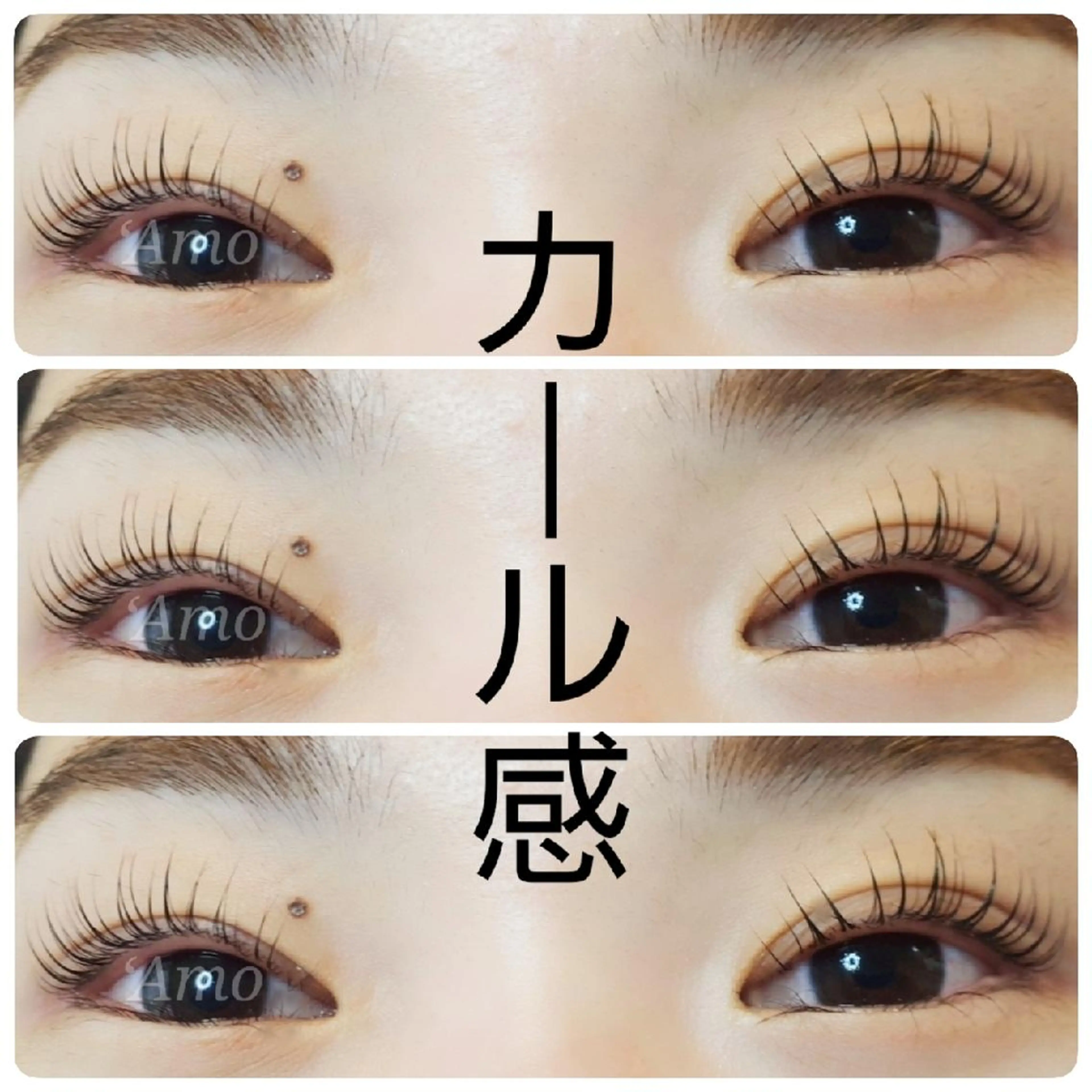 マツエク・マツパ ナチュラル まつげパーマ ‘Amo アモのマツエク・マツパデザイン