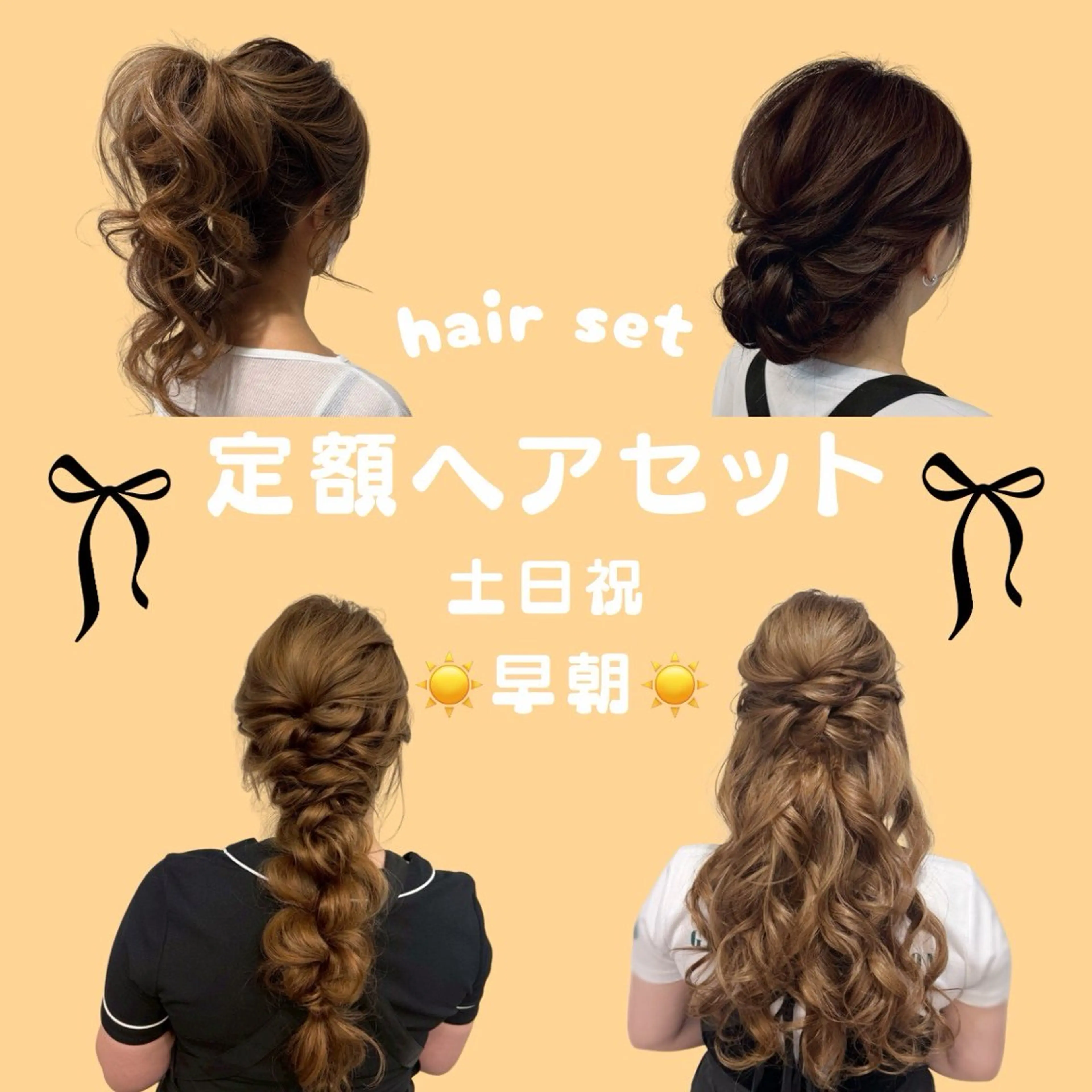 ヘアアレンジ ヘアセット GREEM eyelashのマツエク・マツパデザイン