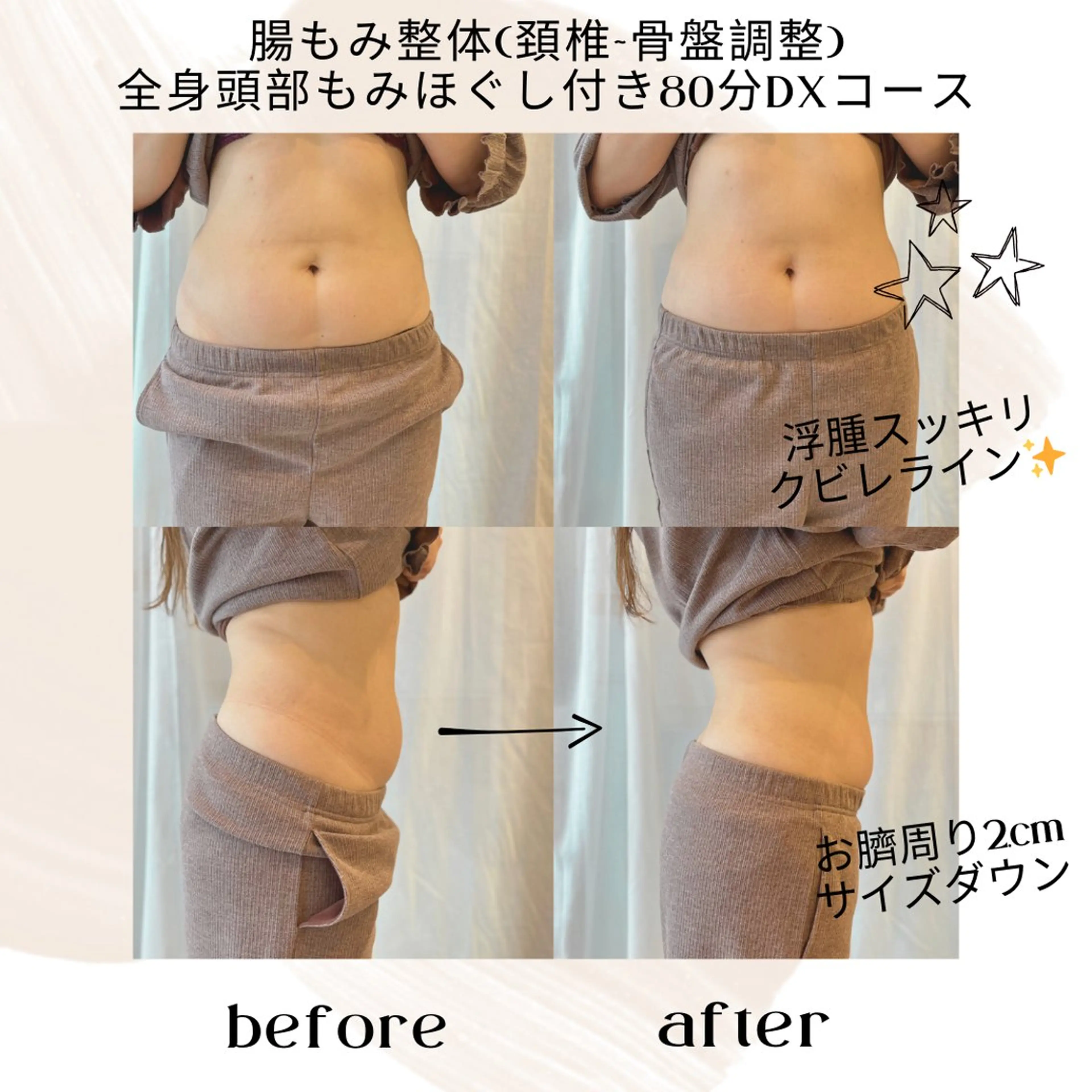 リラク 腸もみ整体プライベートサロン桜の間-乃木坂店-所属・お通じカラダケア✨ 腸もみ整体サロンのエステ・リラクイメージ