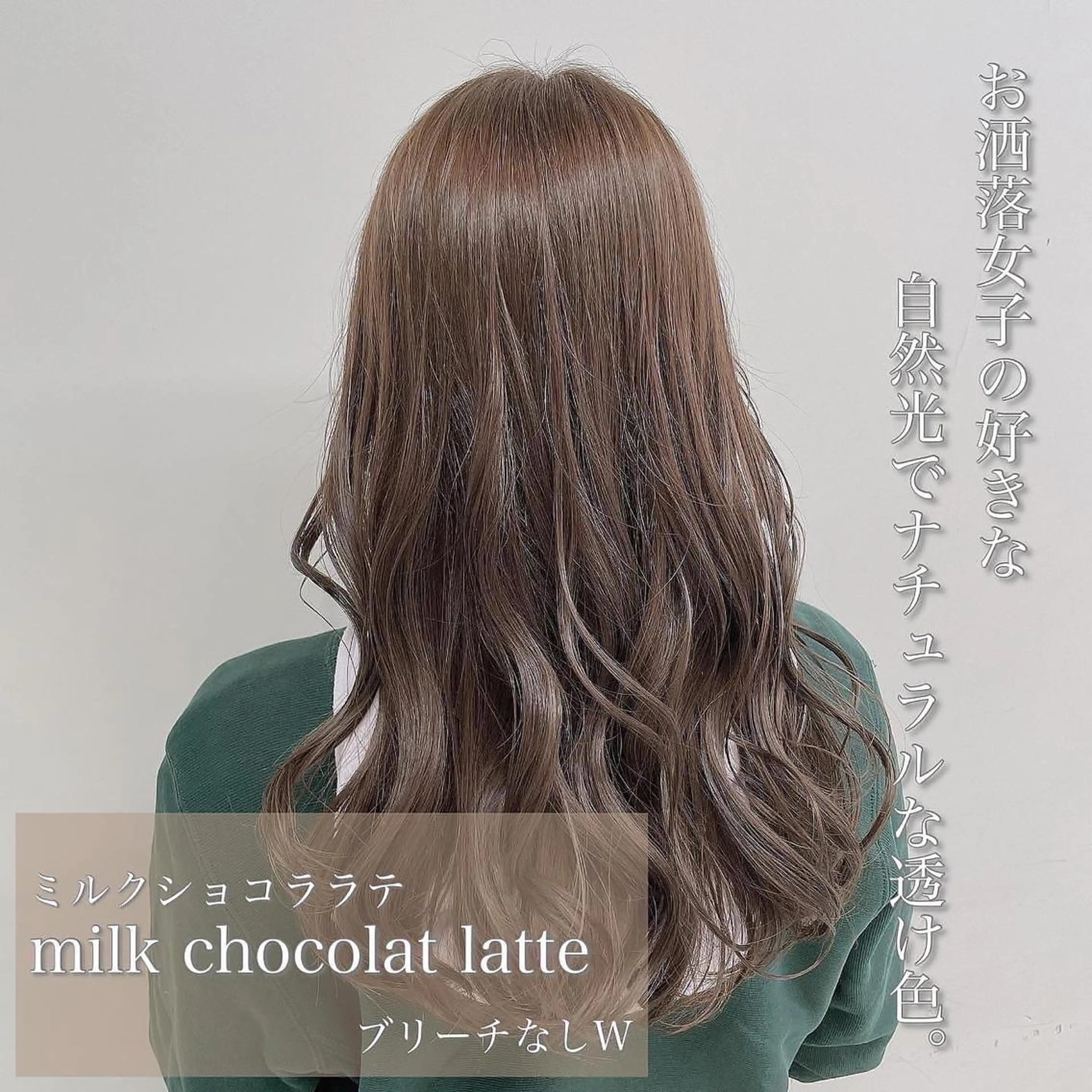 ミディアム カラー ヘアカラー トリートメント ヘッドスパ 🥞ベージュ系カラー 【すずきりほ】🥞のヘアスタイル