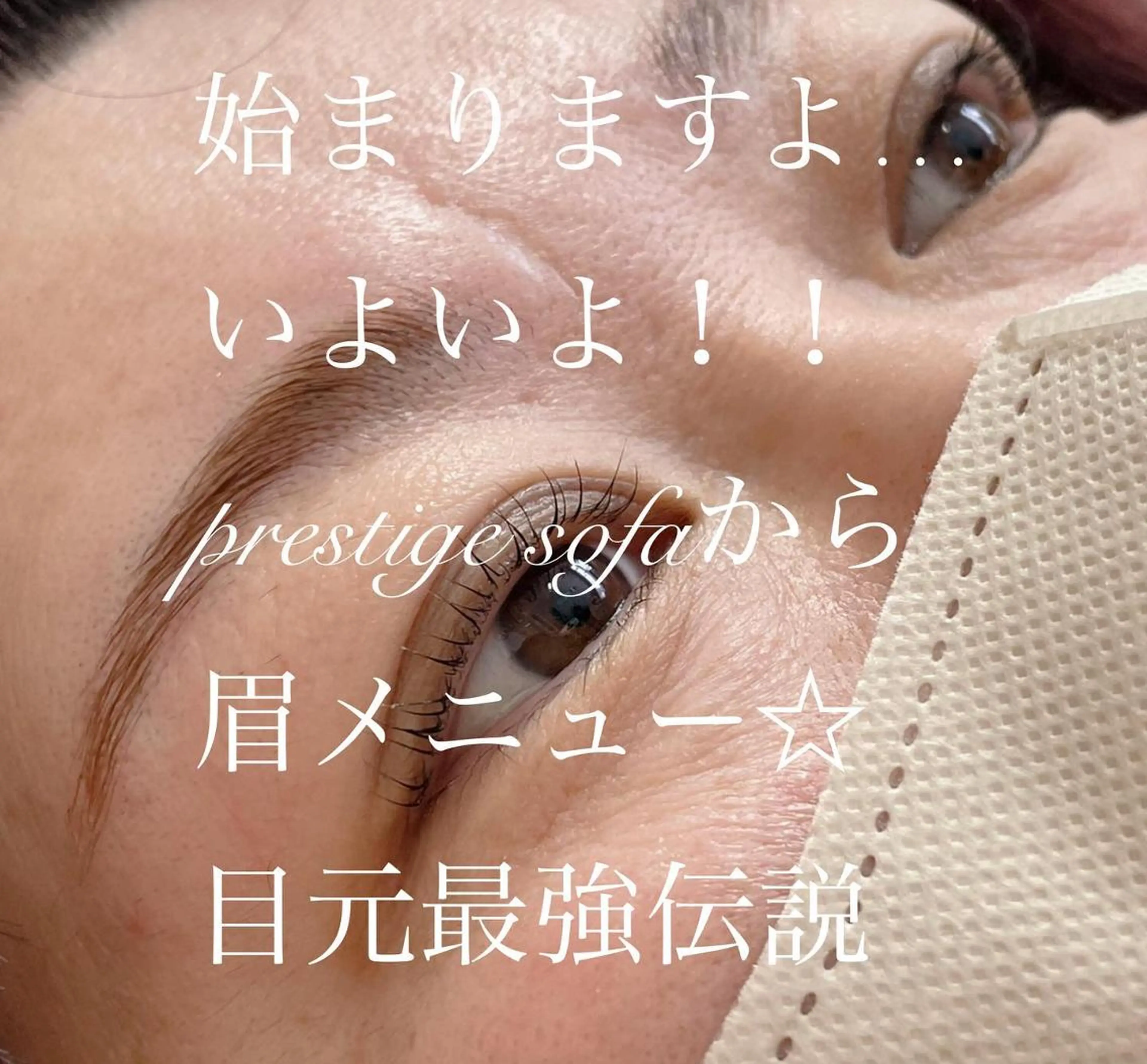 ネイル マツエク・マツパ まつげパーマ ボリュームラッシュ 入学式 ジェルネイル ニュアンスネイル ワックス脱毛 その他(アイブロウ) 髙橋 敦子のマツエク・マツパデザイン