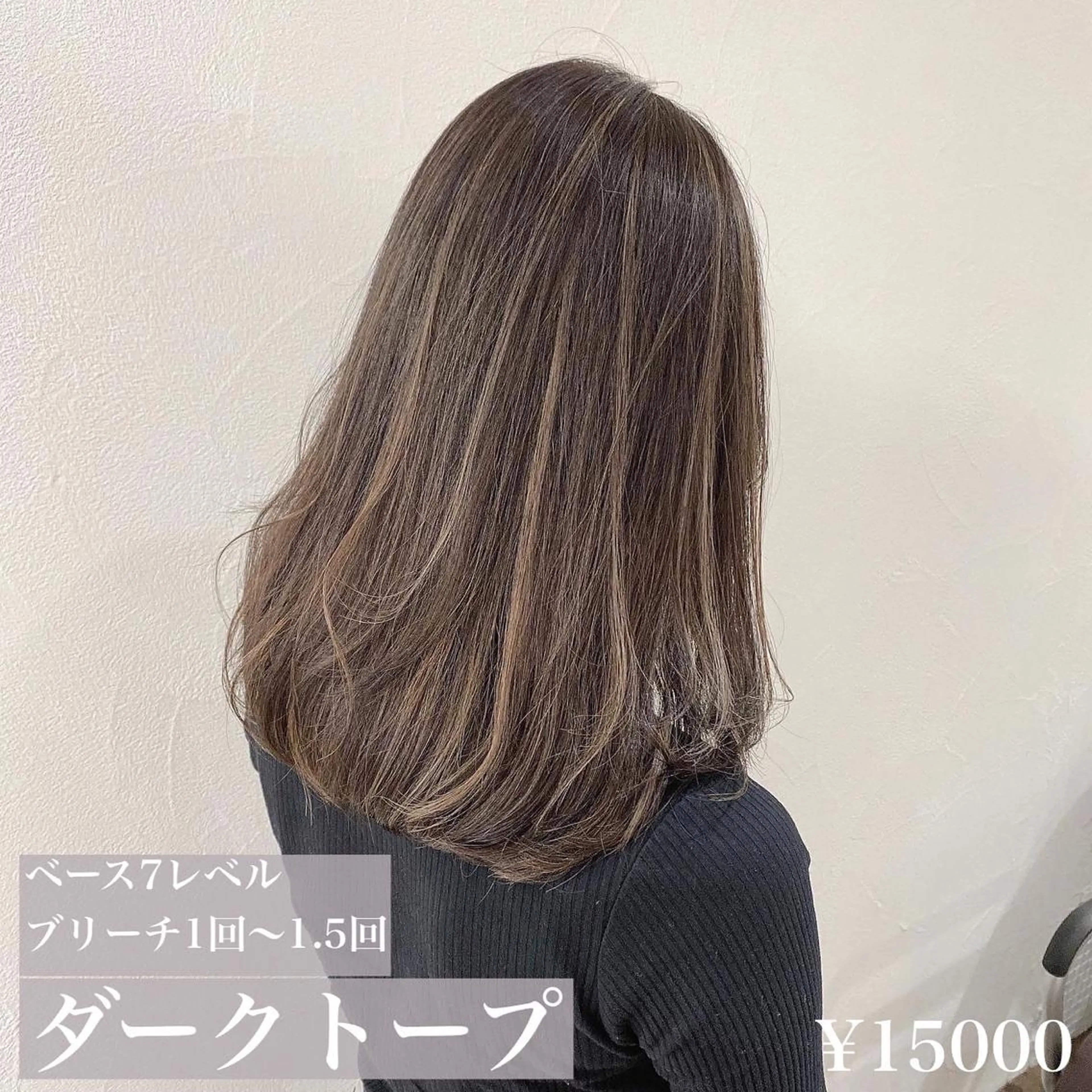 セミロング カラー カット ヘアカラー ハイライト／髪質改善 裕樹のヘアスタイル