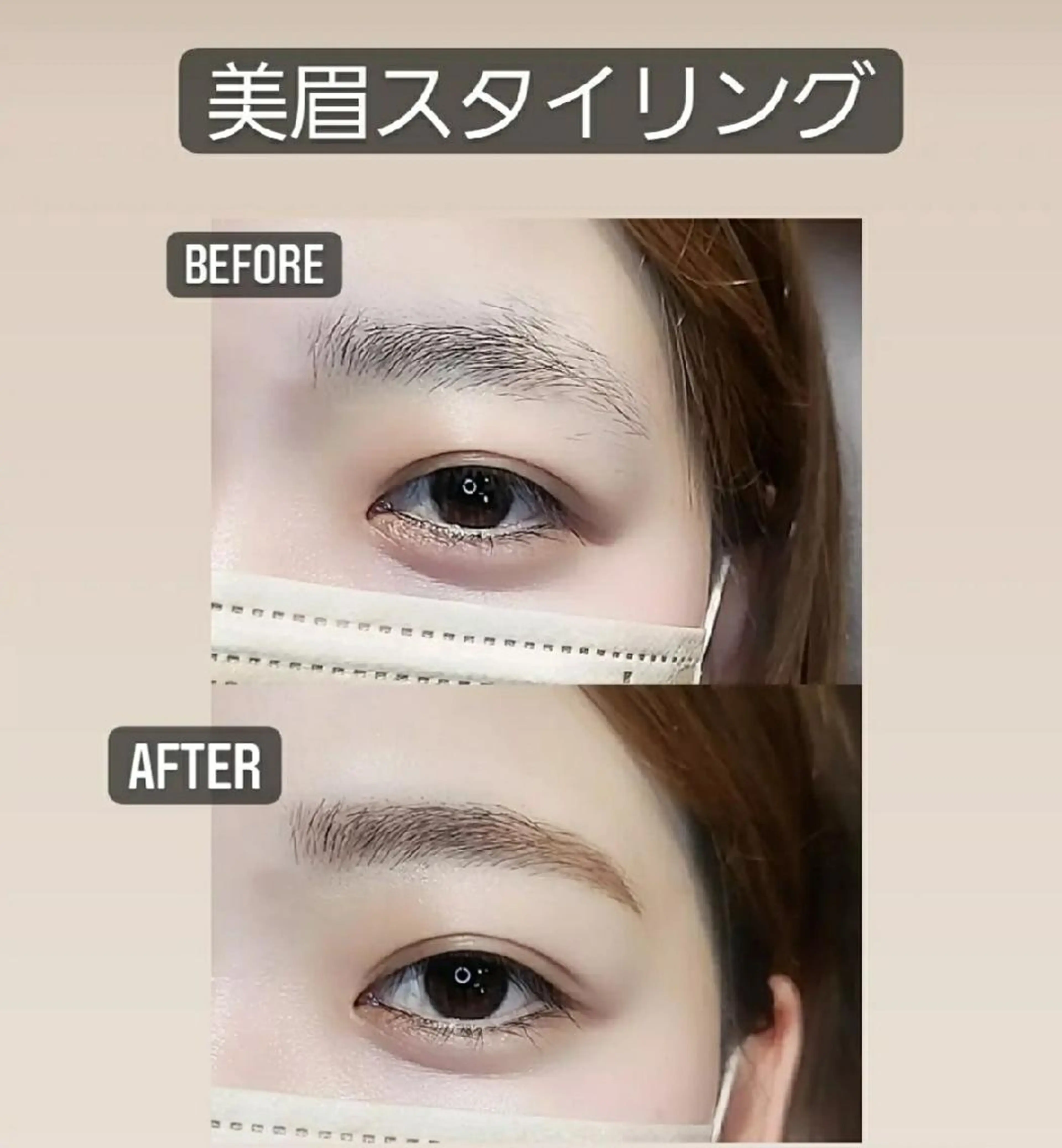 アイブロウ 💎One'Ness ワンネス💎のマツエク・マツパデザイン