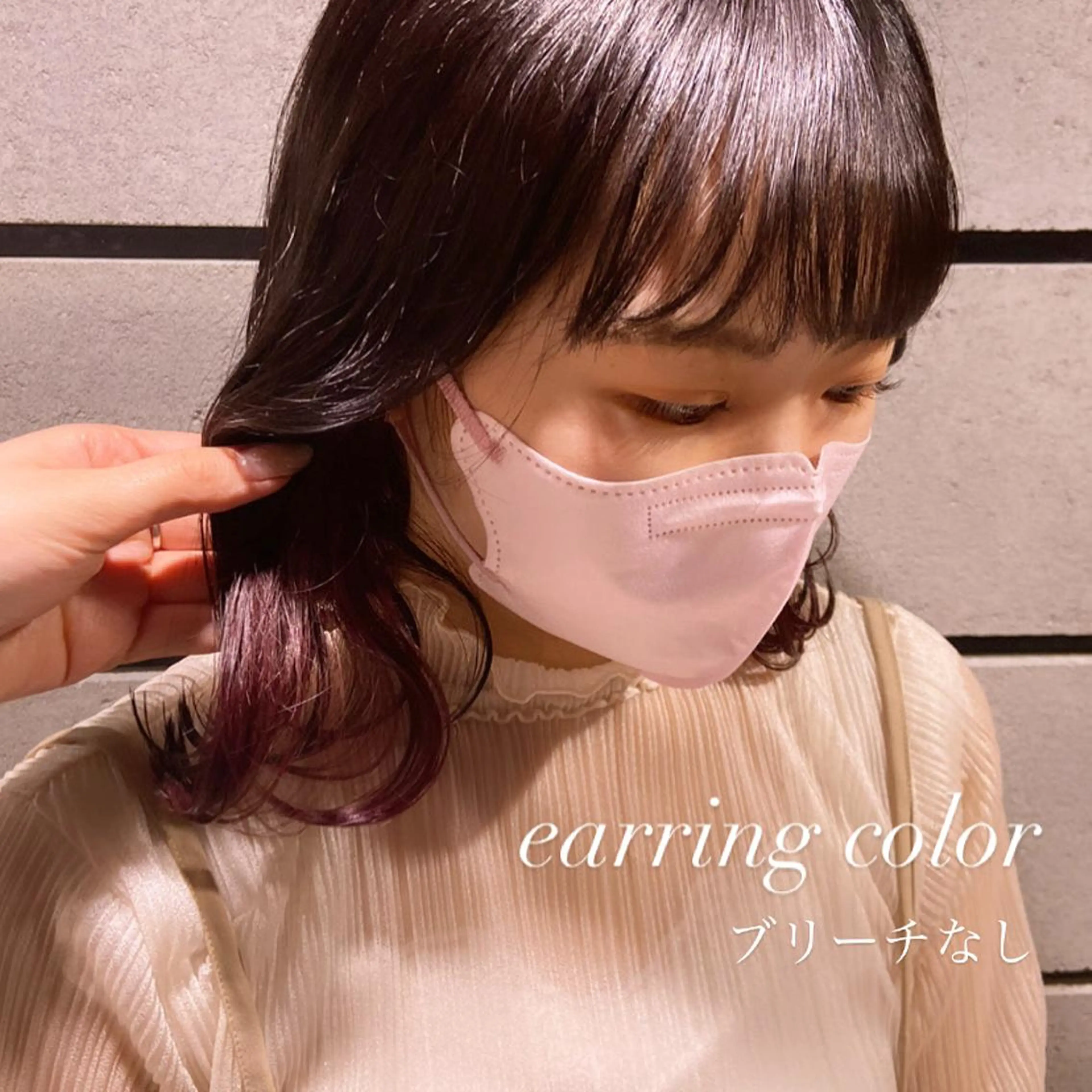 ミディアム アッシュ ピンクブラウン パープルカラー 髪質改善 トリートメント MEI🎀垢抜けカラ ー🎀韓国styleのヘアスタイル