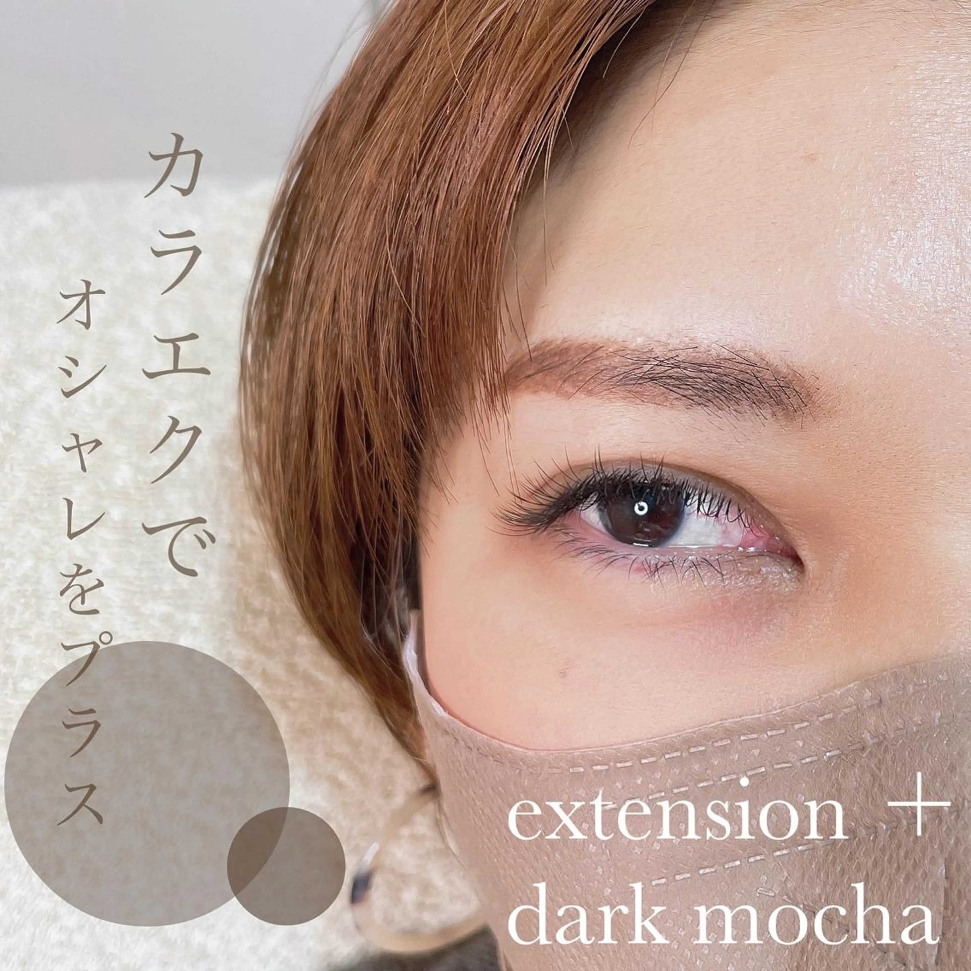 マツエク・マツパ マツエク eyelash ukのマツエク・マツパデザイン