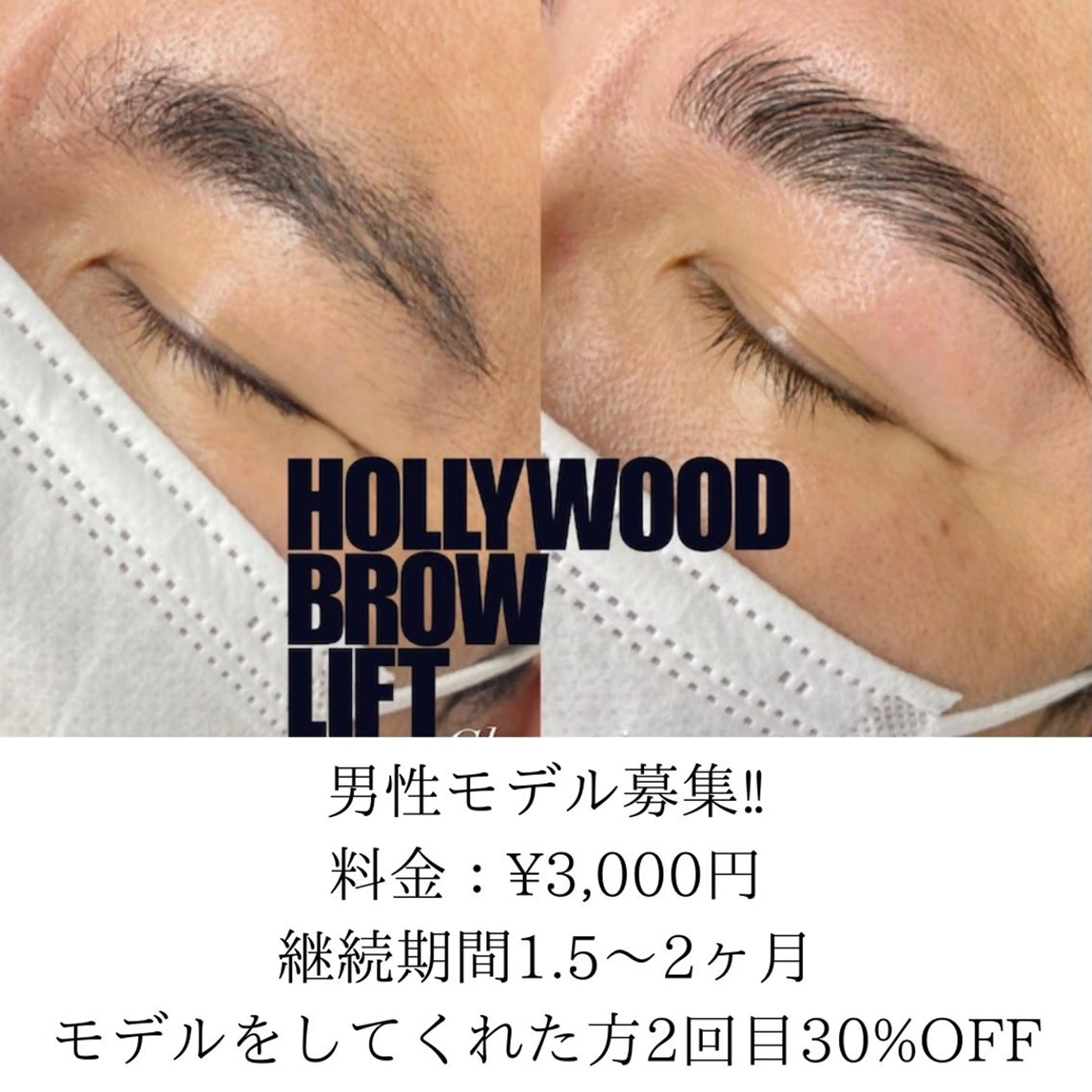 メンズ ワックス脱毛 眉カット 20代から始める脱毛 salonLEPIAのエステ・リラクイメージ