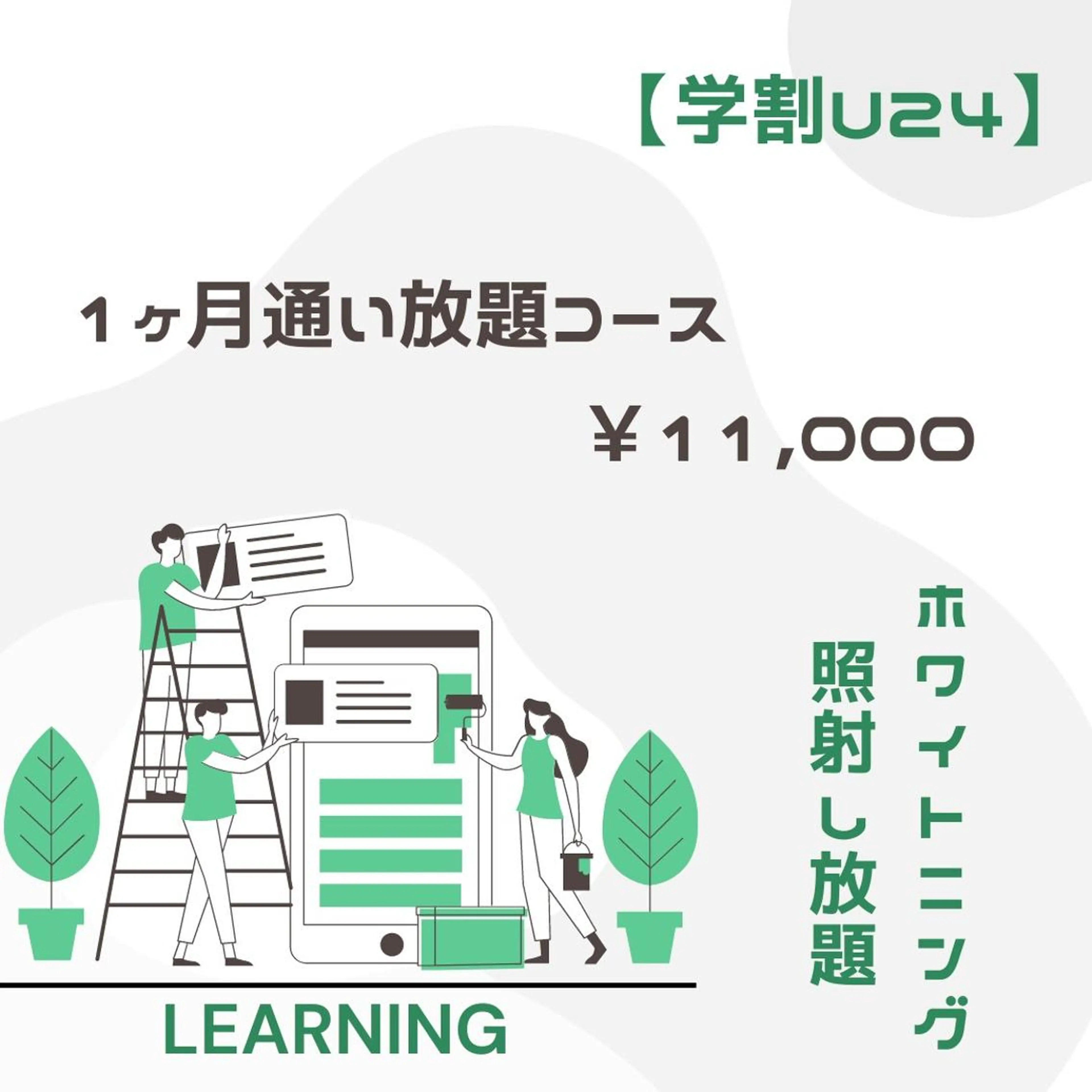 歯のホワイトニング CREEMO南浦和のその他イメージ
