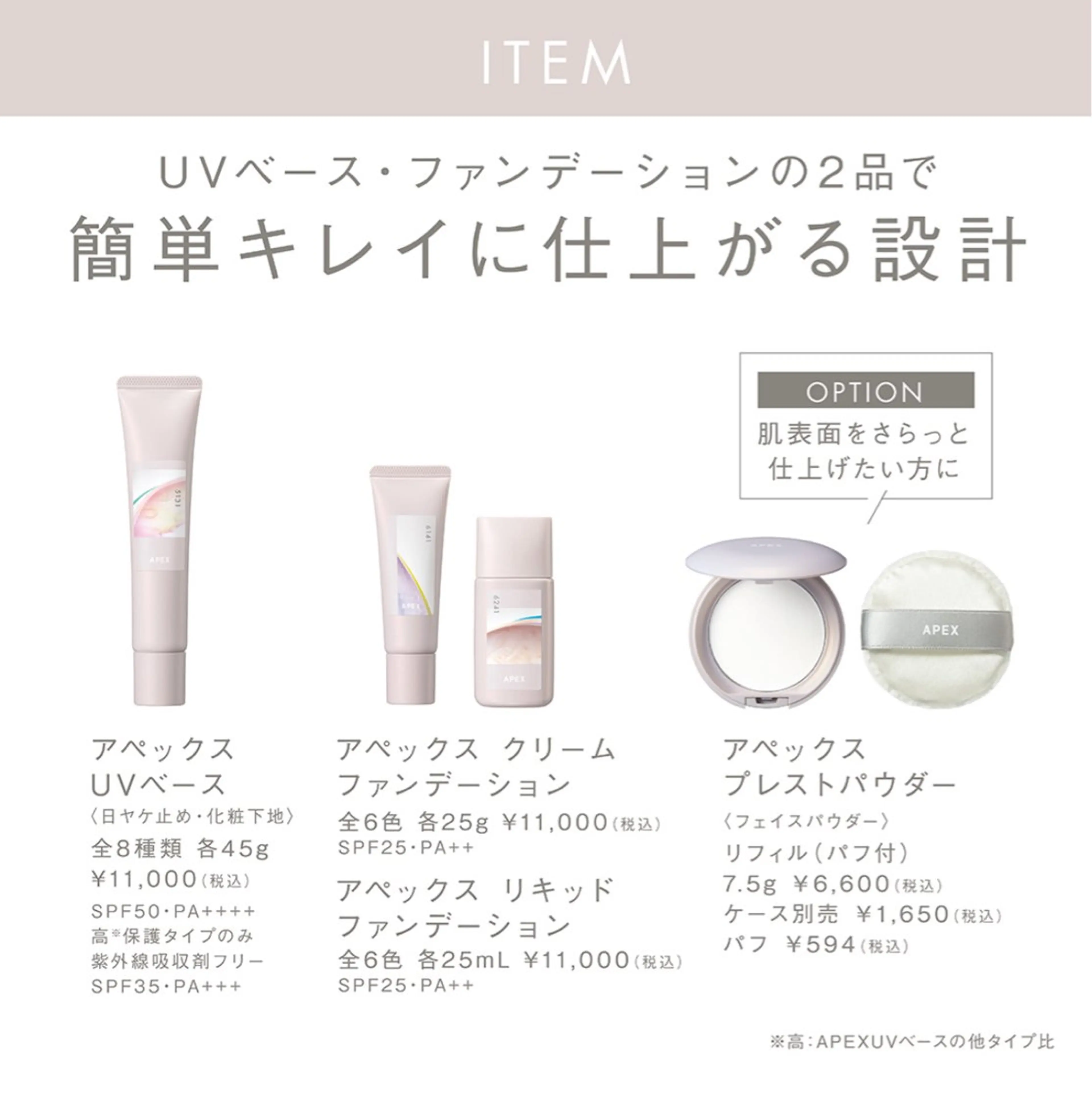 エステ POLA 梅田のエステ・リラクイメージ