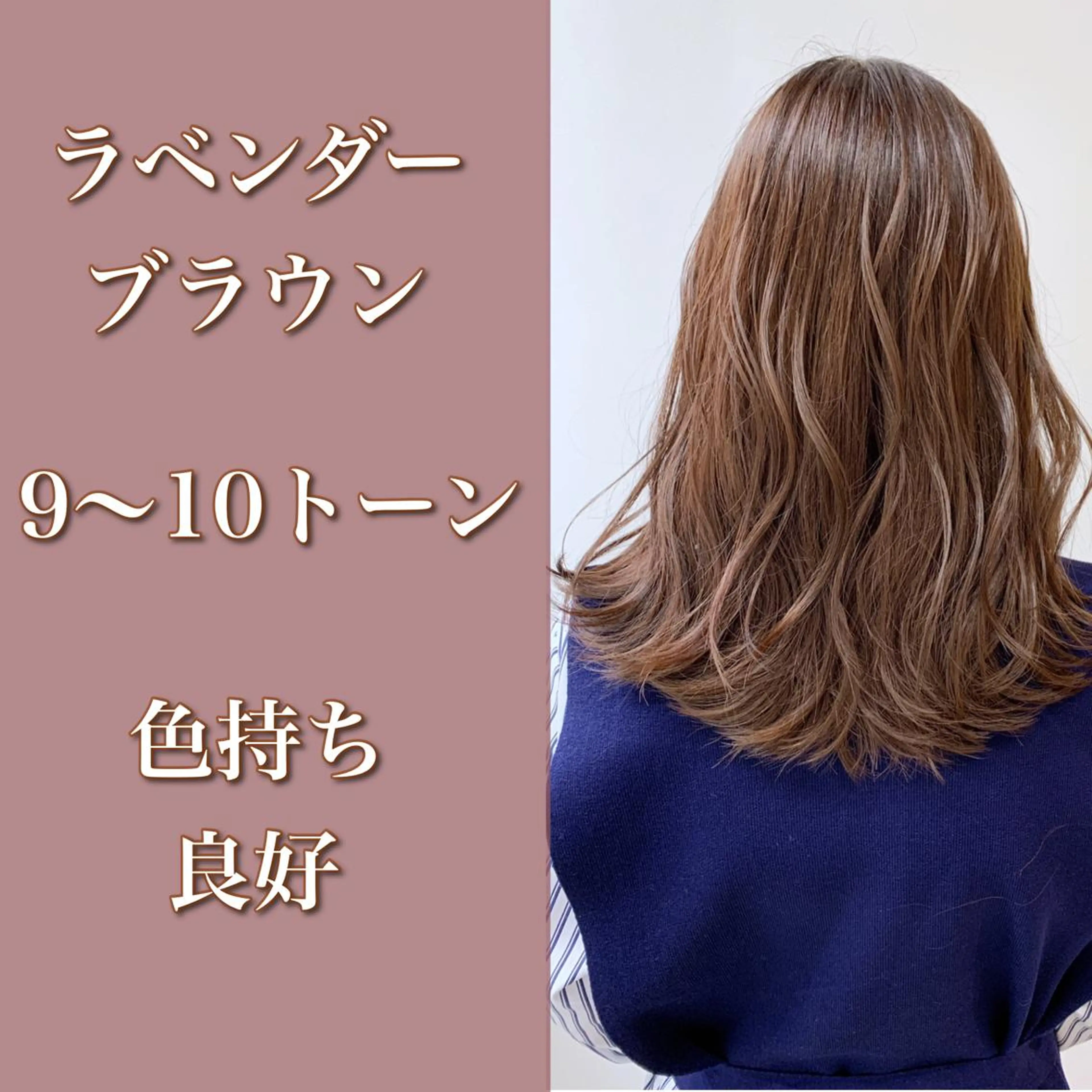 ミディアム カラー ブラウンカラー ラベンダーカラー ラベンダーブラウン 髪質改善×大人可愛い 艶髪🫧ダイトのヘアスタイル