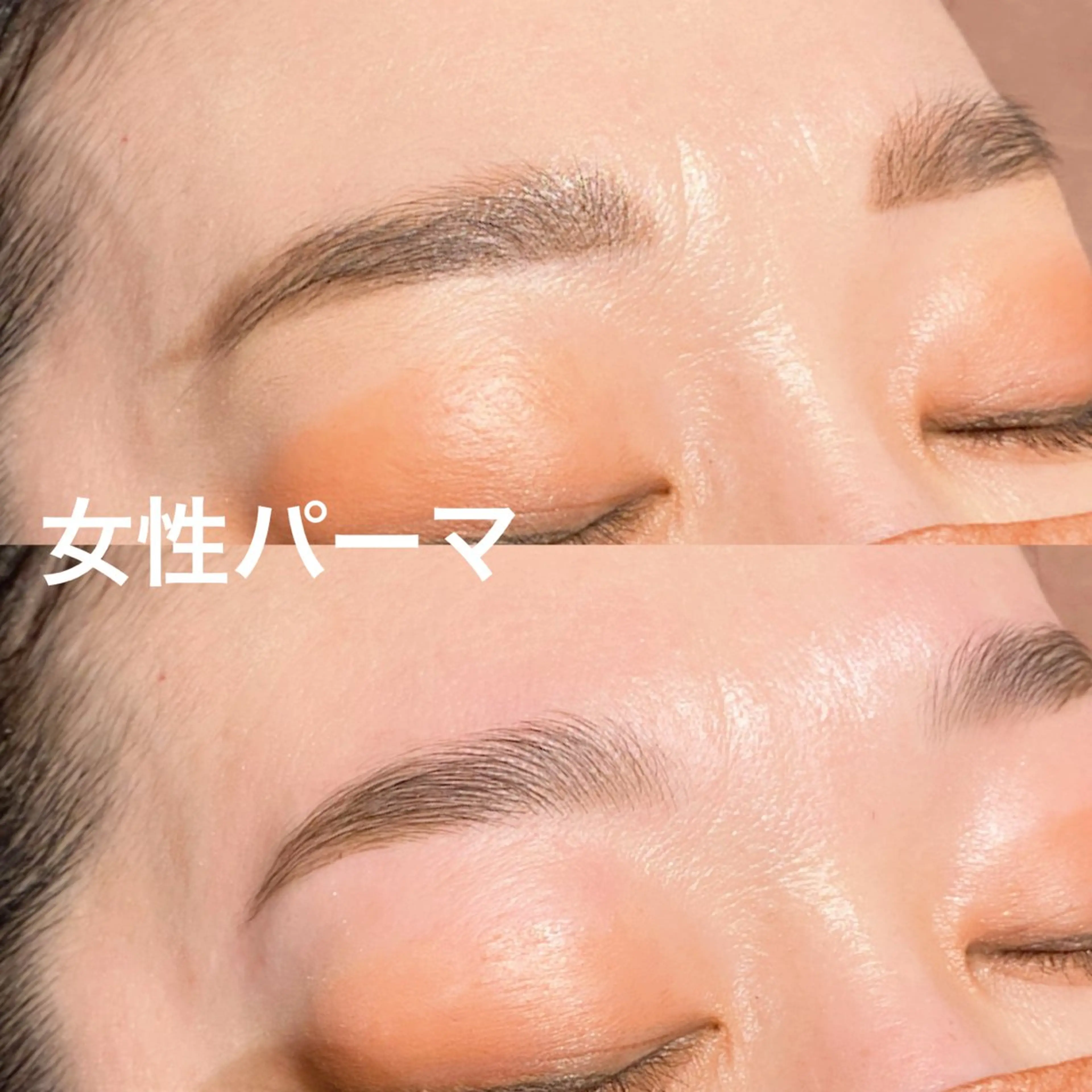 【ミニモ限定】女性眉毛パーマ＋ワックス¥8000→¥7000の写真