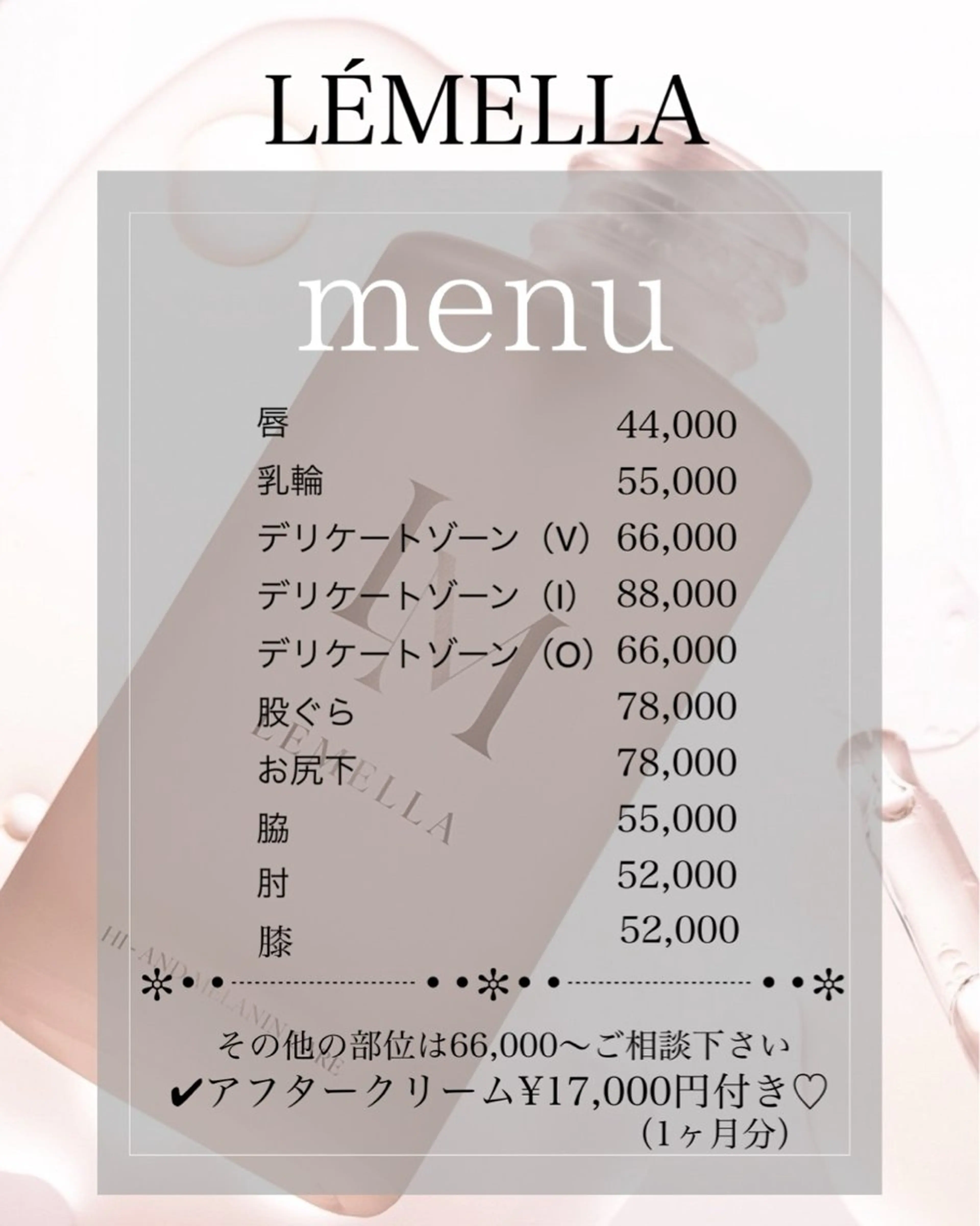 NAIL＆EYELASH SALON Lovers MOMO ～ラヴァーズ モモ～所属・Lovers MOMOのエステ・リラクイメージ