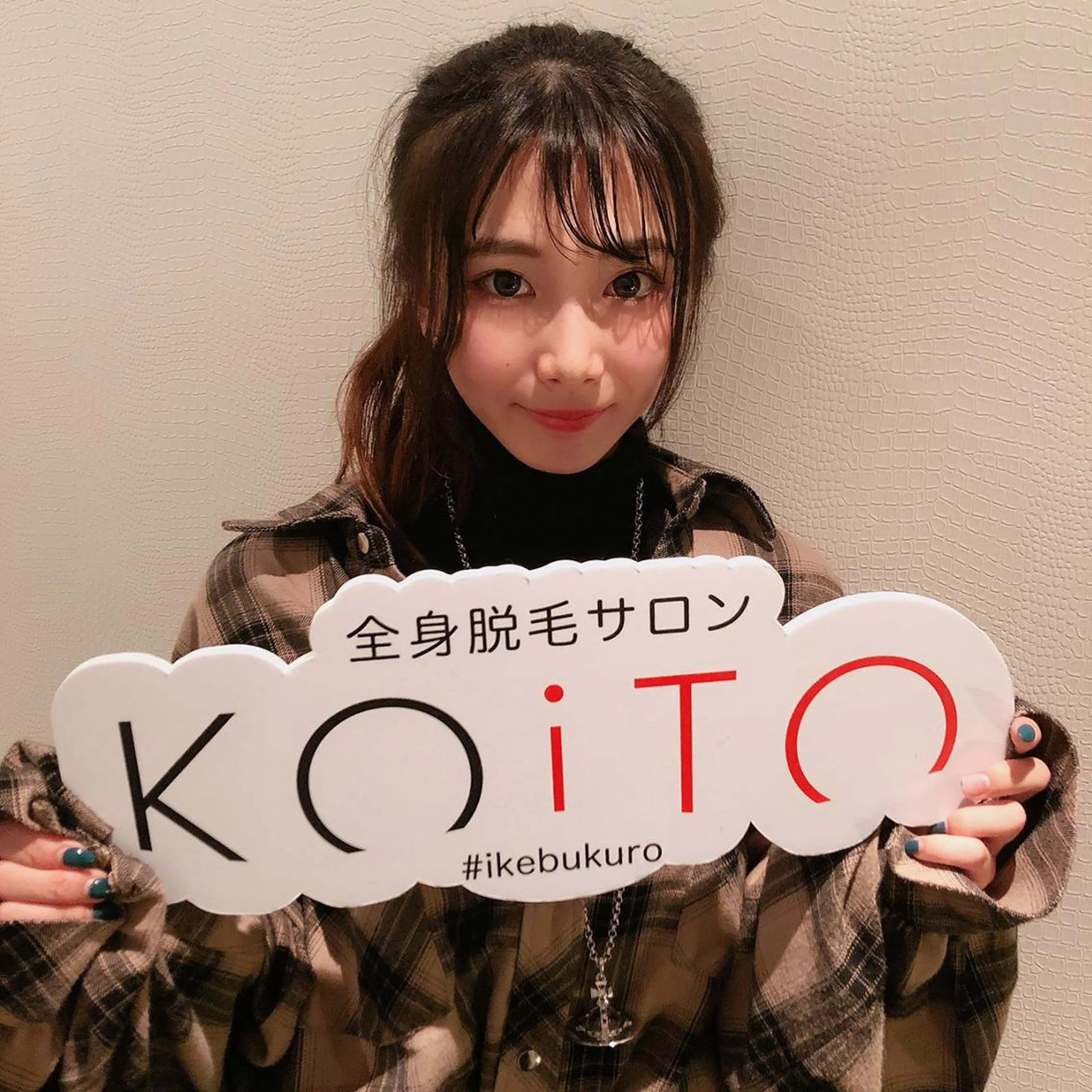 KOITO 広報部のエステ・リラクイメージ