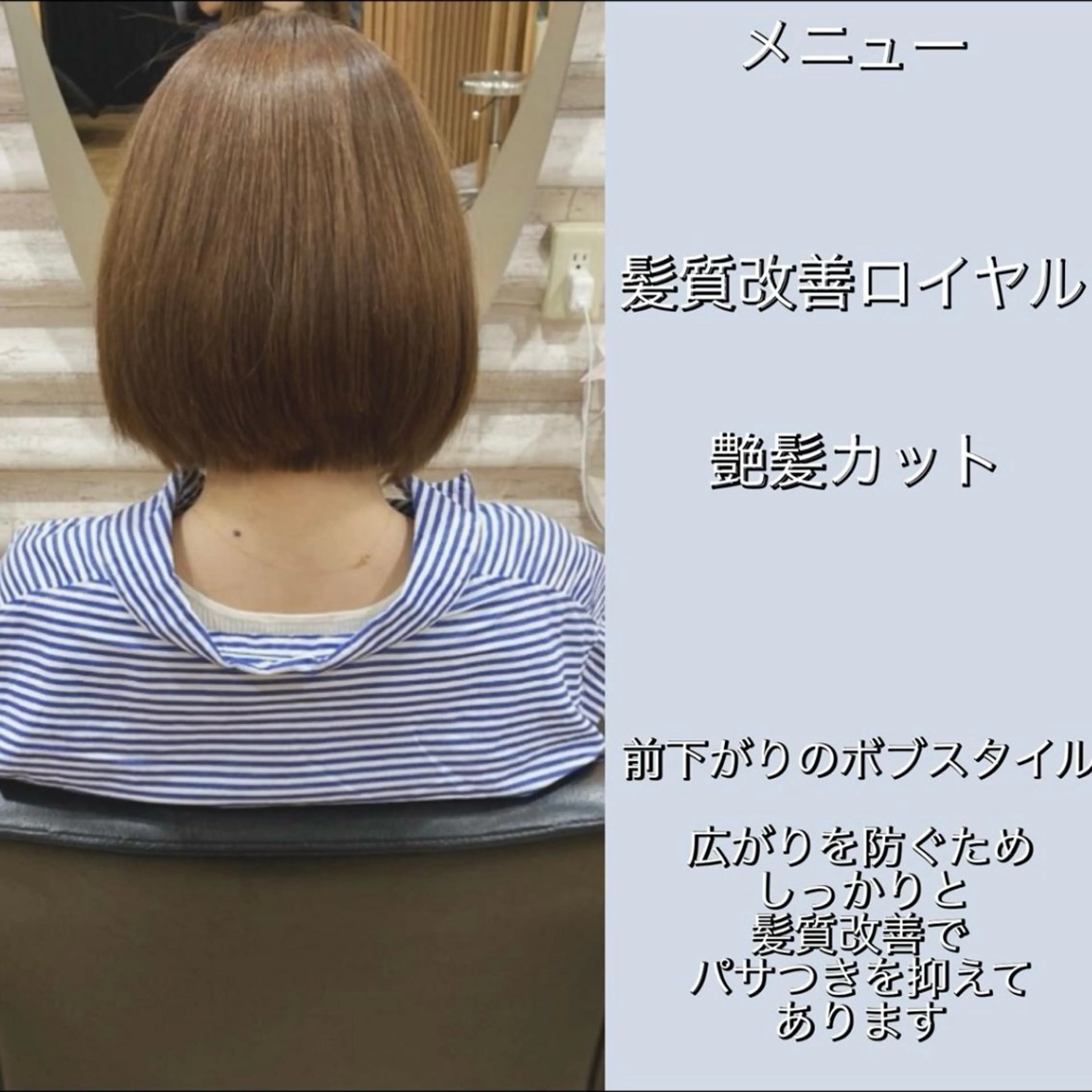 ミディアム カラー 髪質改善 トリートメント トリートメント特化店 まとまるカットKONのヘアスタイル